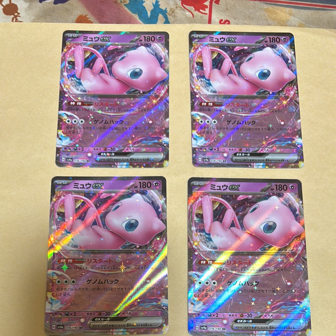 ミュウex RR[SV4a 076/190](ハイクラスパック「シャイニートレジャーex」)
