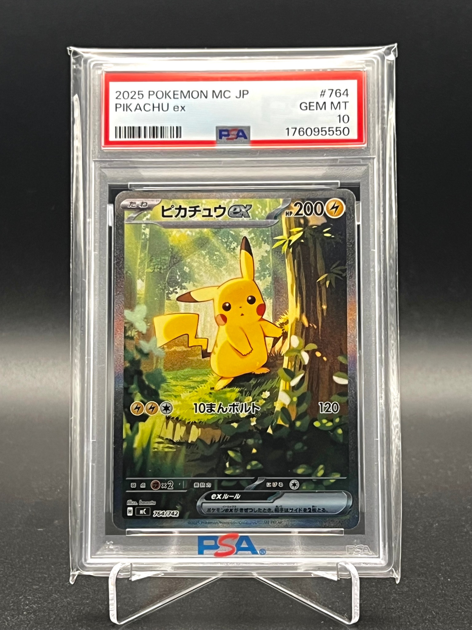 ピカチュウex SAR仕様 [MC 764/742](スタートデッキ100「バトルコレクション」)