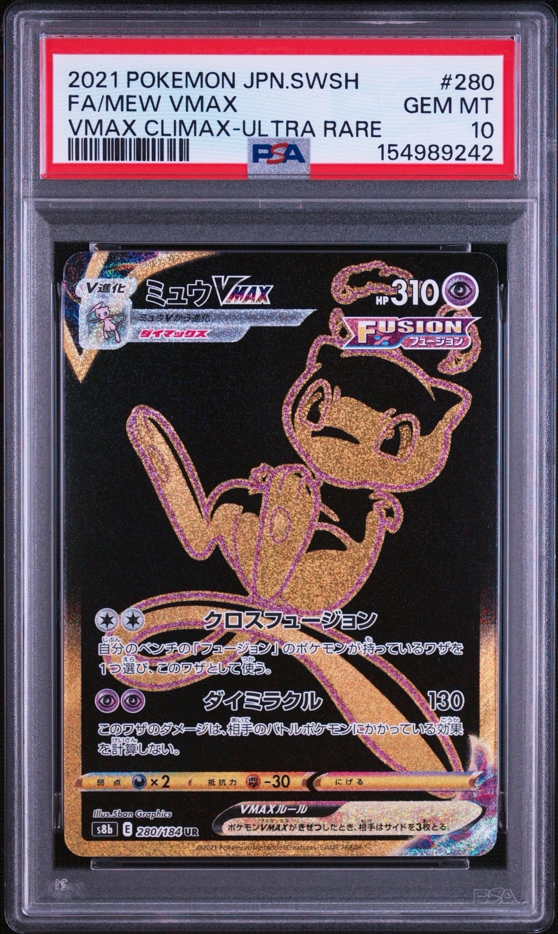 プテラ R: マスターボールミラー[SV2a 142/165](強化拡張パック
