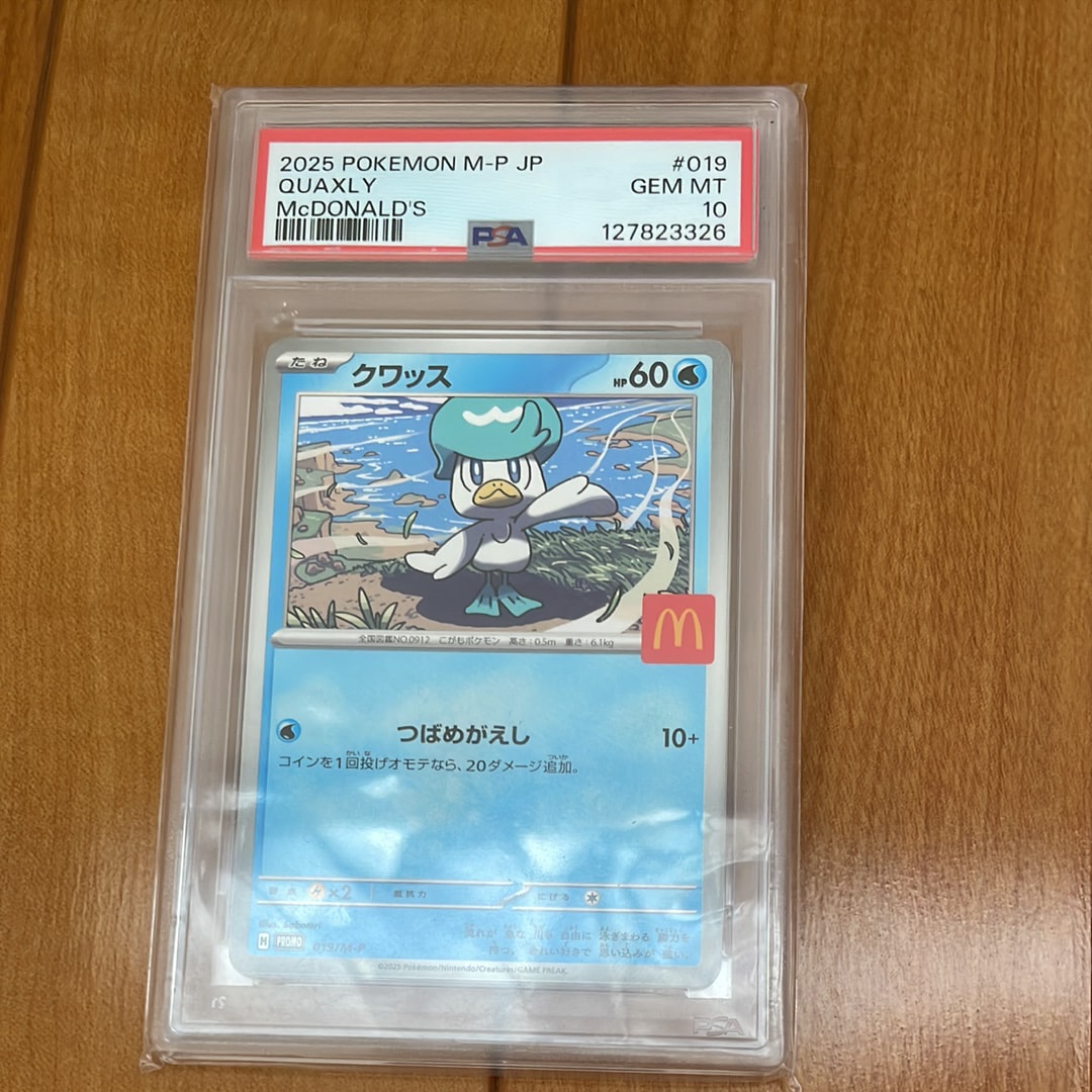 PSA10 マクドナルド ハッピーセット プロモカード6枚セット PSA10】クワッス P [M-P 019](プロモカードパック「マクドナルド