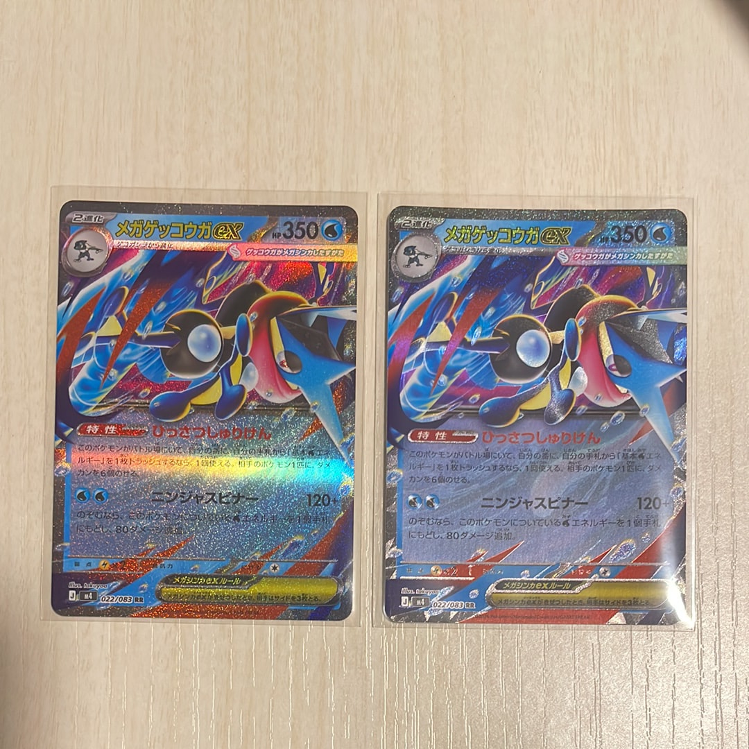 メガゲッコウガex RR [M4 022/083](拡張パック「ニンジャスピナー」)