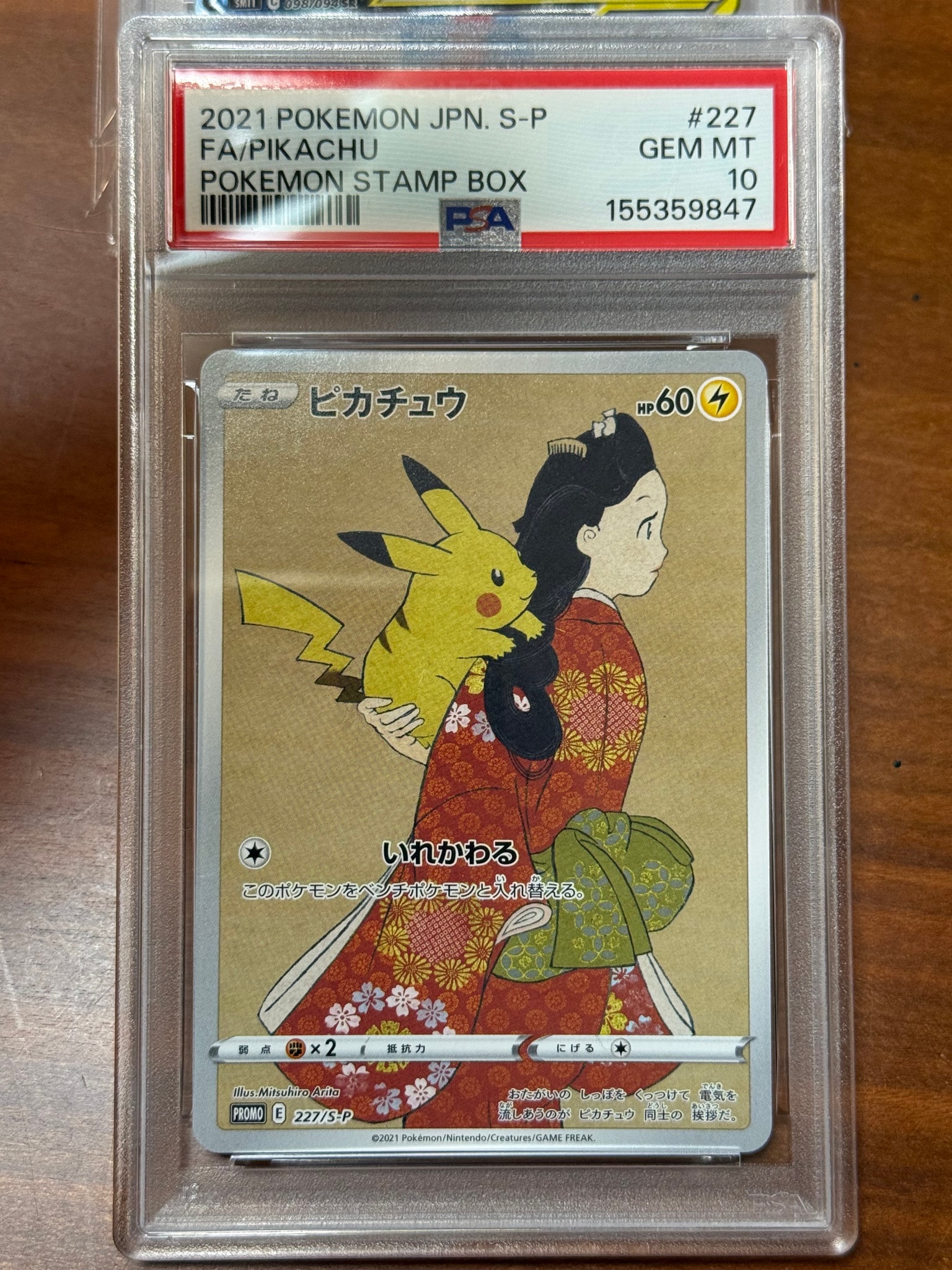 PSA10】ピカチュウ: プロモ[S-P 227](プロモーションカード 「ポケモン