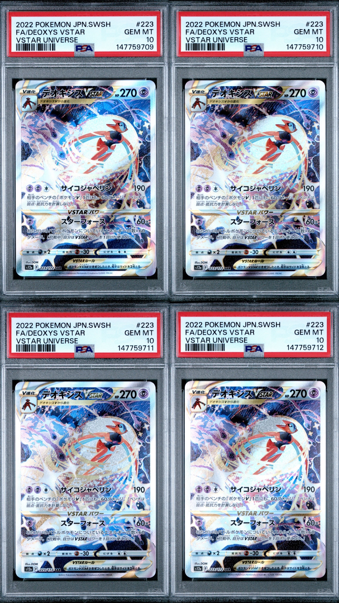 デオキシスVSTAR SAR[s12a 223/172](ハイクラスパック「VSTAR