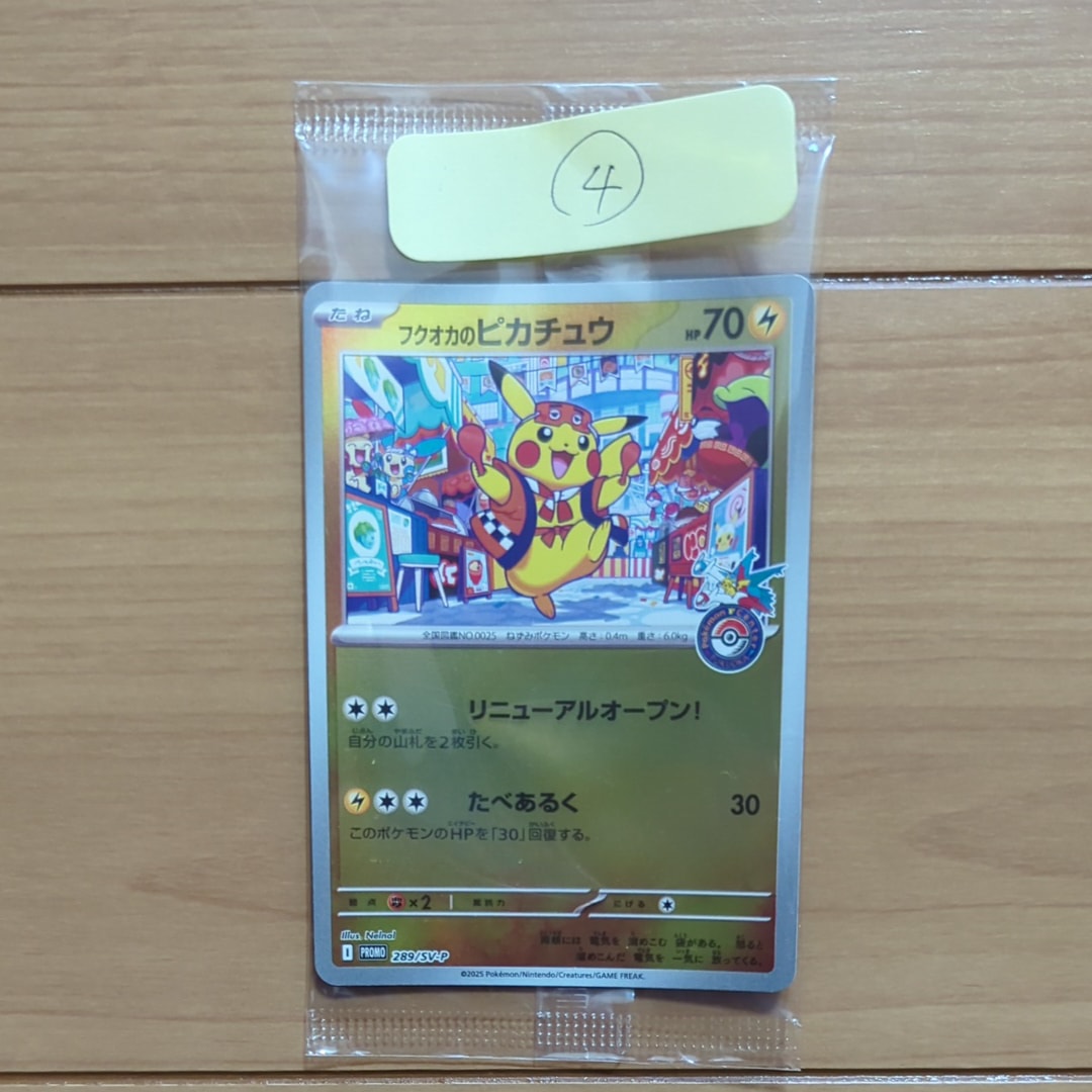 ひかるホウオウ: プロモ[SM-P 083](プロモーションカード「SM-P」)の