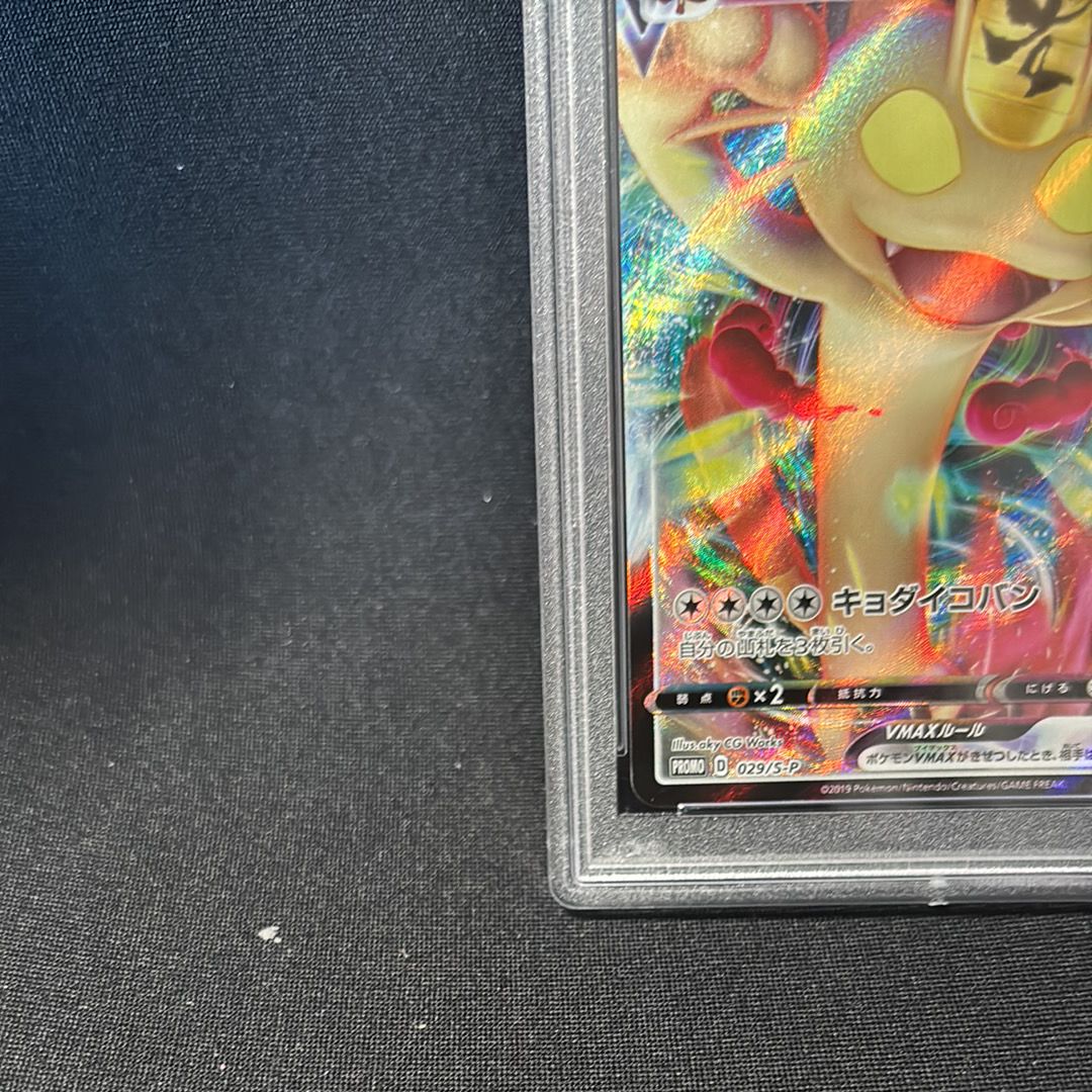 pokemon trading card game snorlax 131/185 Snorlax | Rare Holo Card | SWSH-04 Vivid Voltage main image 0