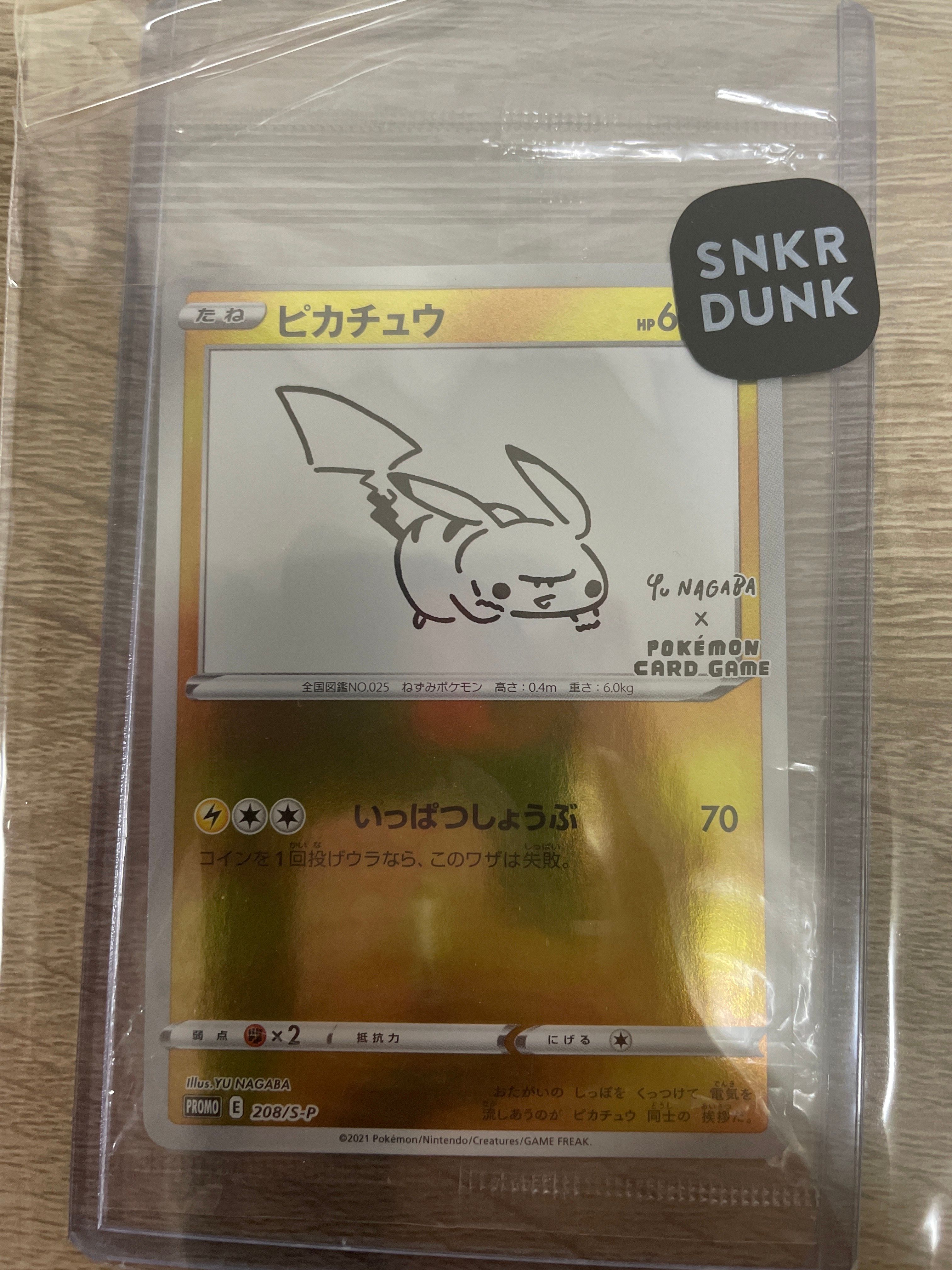 ピカチュウ:プロモ [S-P 208](「YU NAGABA×ポケモンカードゲーム」プロモーションカード「S-P」)