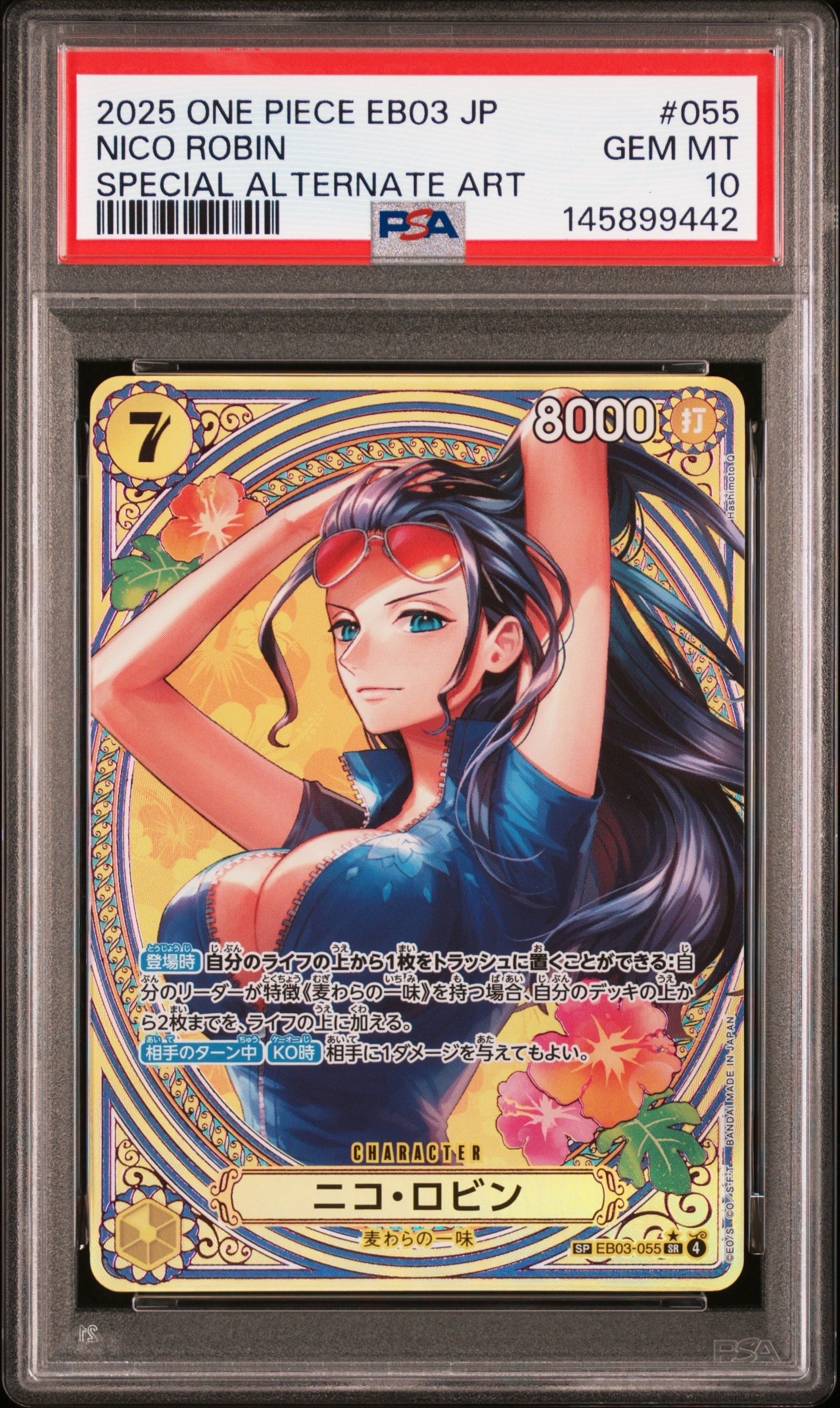PSA10】ニコ・ロビン SR-SPC [EB03-055](エクストラブースター
