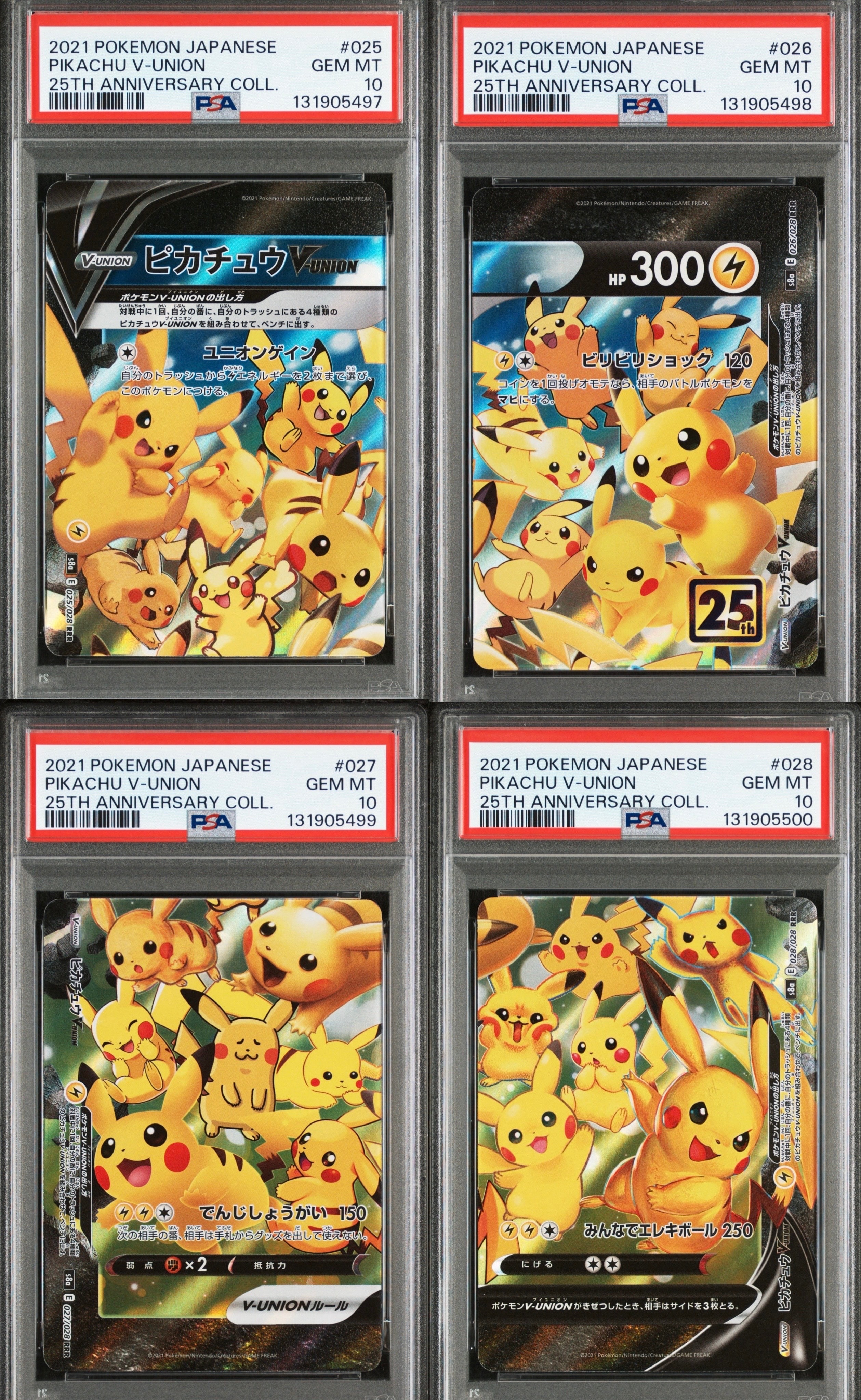 ピカチュウV-UNION RRR[s8a 025-028/028](拡張パック「25th アニバーサリーコレクション」)