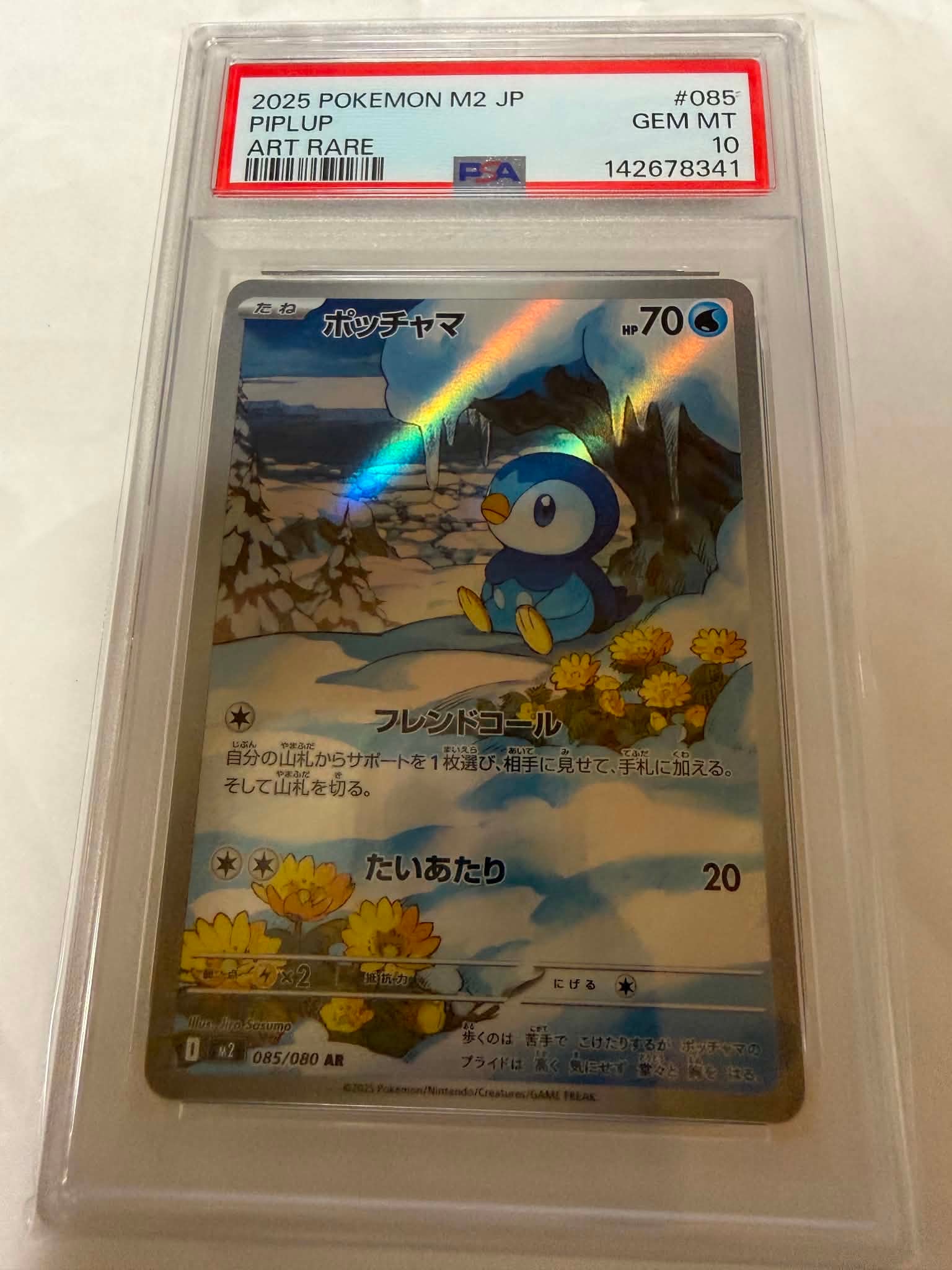 PSA10】ポッチャマ AR [M2 085/080](拡張パック「インフェルノX」) 1枚