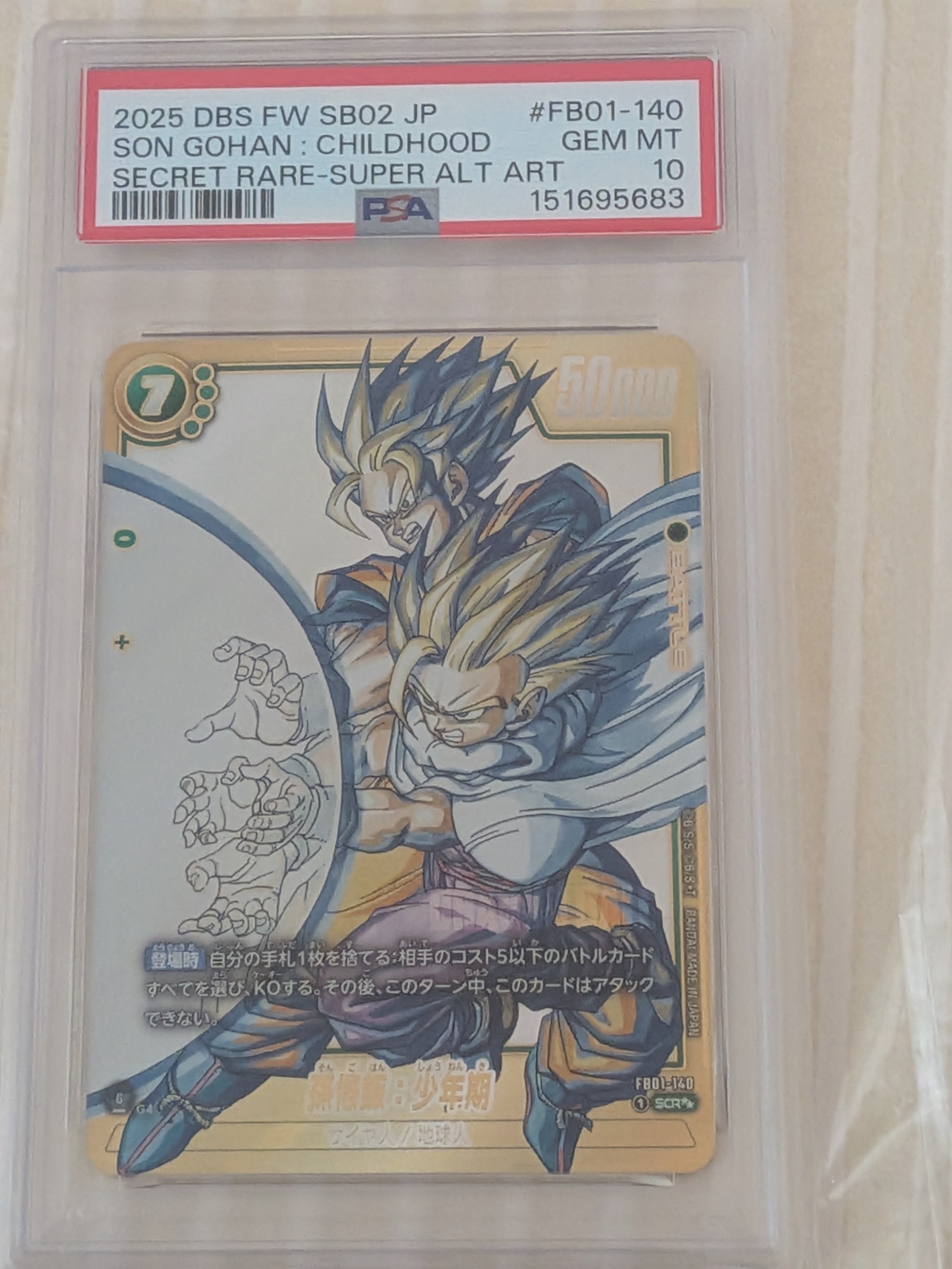 PSA10】孫悟飯：少年期 SCR [FB01-140](フュージョンワールド「MANGA
