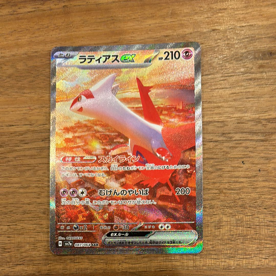 ラティアスex SAR [SV7a 087/064](強化拡張パック「楽園ドラゴーナ」)