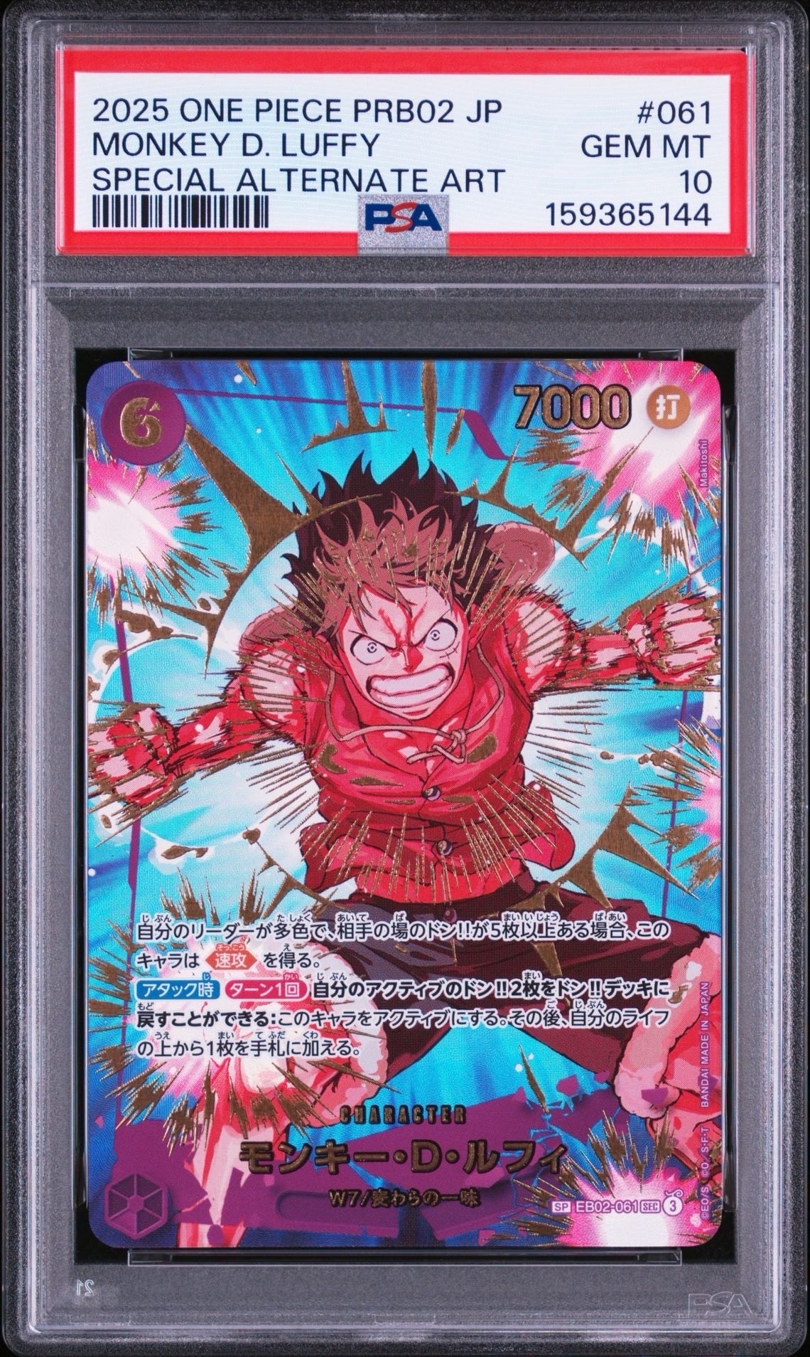 モンキー・D・ルフィ L [EB02-010](「オフィシャルプレイマット