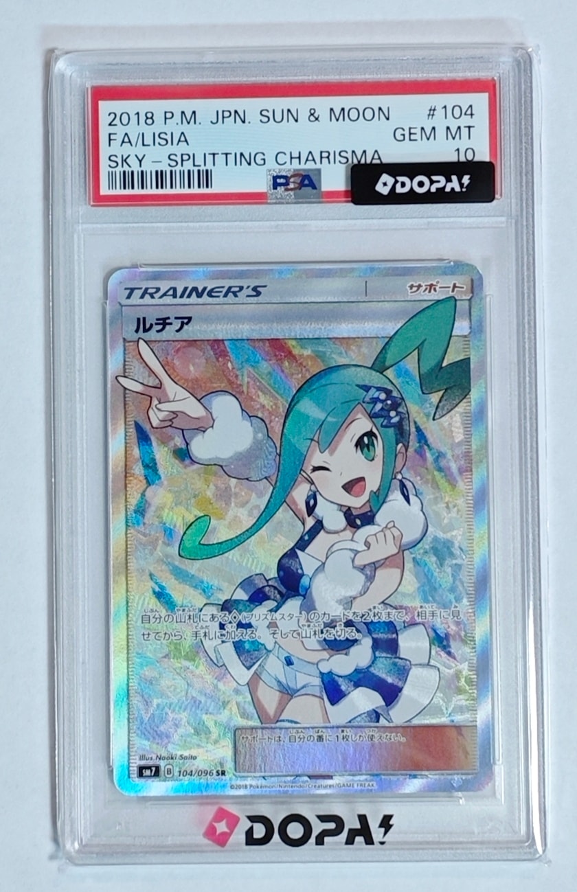 ルチア SR[SM7 104/096](拡張パック「裂空のカリスマ」)通販・買取