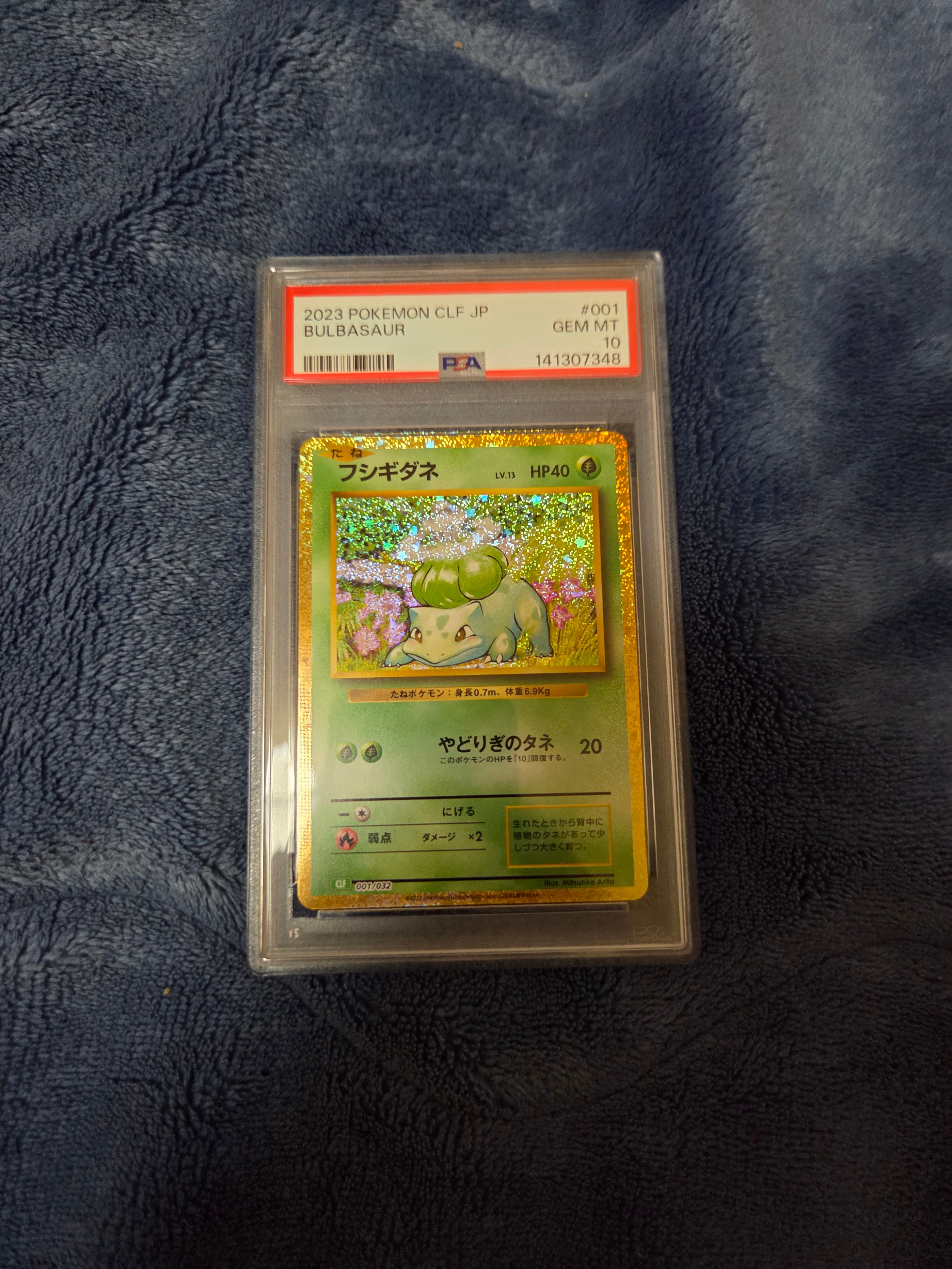 フシギダネ [CLF 001/032](ポケモンカードゲーム Classic)