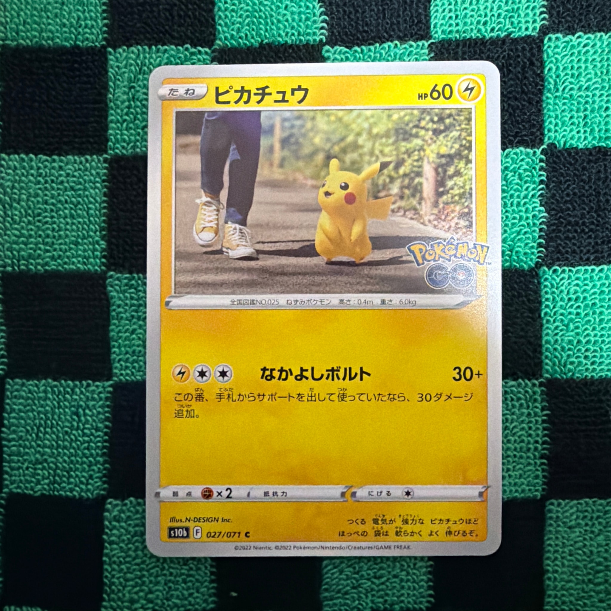 ピカチュウ C[s10b 027/071](強化拡張パック「Pokemon GO」)通販・買取