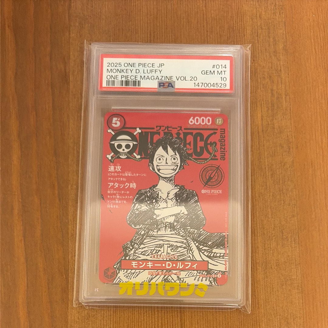 モンキー・D・ルフィ SR [ST21-014](プロモーションカード「ワンピースマガジン 特集 週刊少年ジャンプとワンピース 020」)