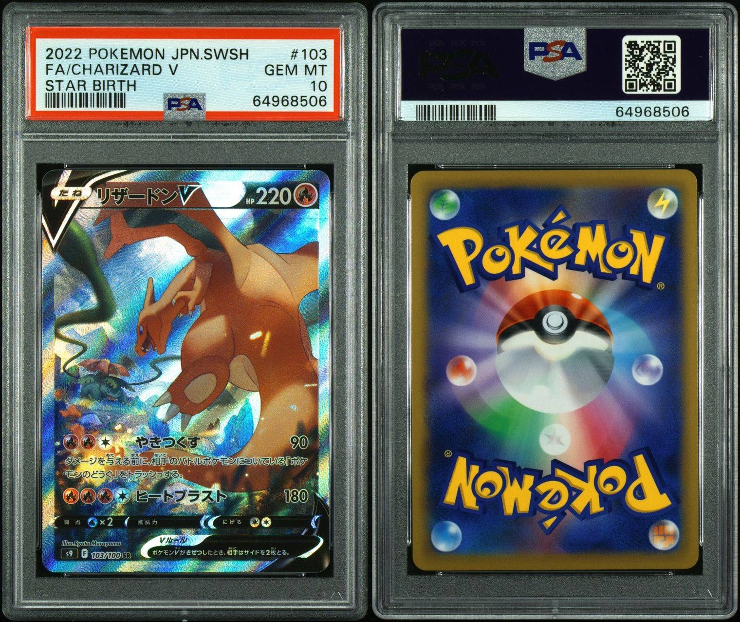 PSA 10]Charizard V SR: SA[S9 103/100](Expansion Pack 