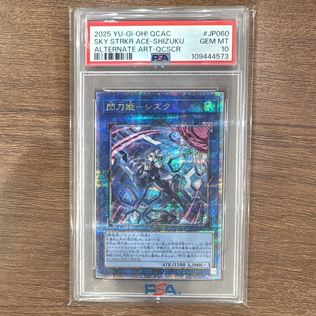 PSA10】閃刀姫-シズク 25th SE [QCAC-JP060](クォーター・センチュリー