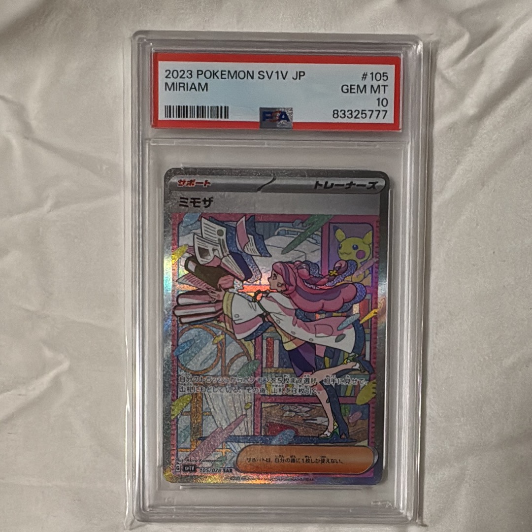 メガカイリューex MA :中国語箔押しエラー [M2a 232/193](ハイクラス