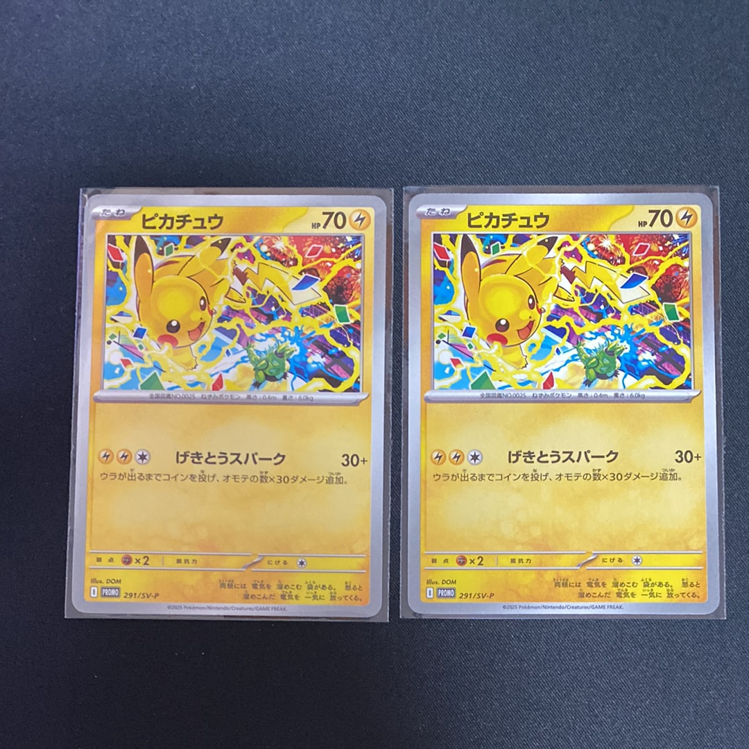 ピカチュウ P [SV-P 291](プロモーションカード「SV-P」)