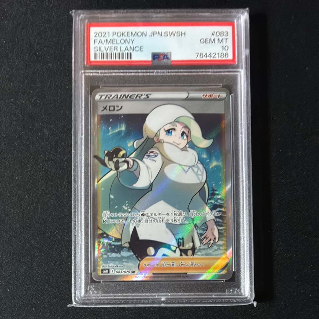 Melony SR[S6H 083/070](Expansion Pack"Silver Lance")