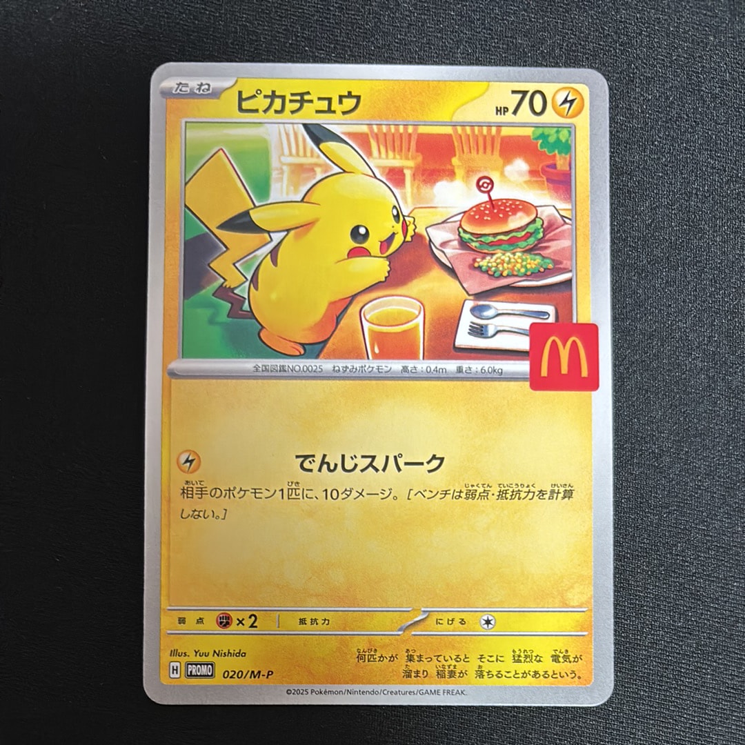 ピカチュウ P [BW-P 229/BW-P](プロモーションカード「ポケモン