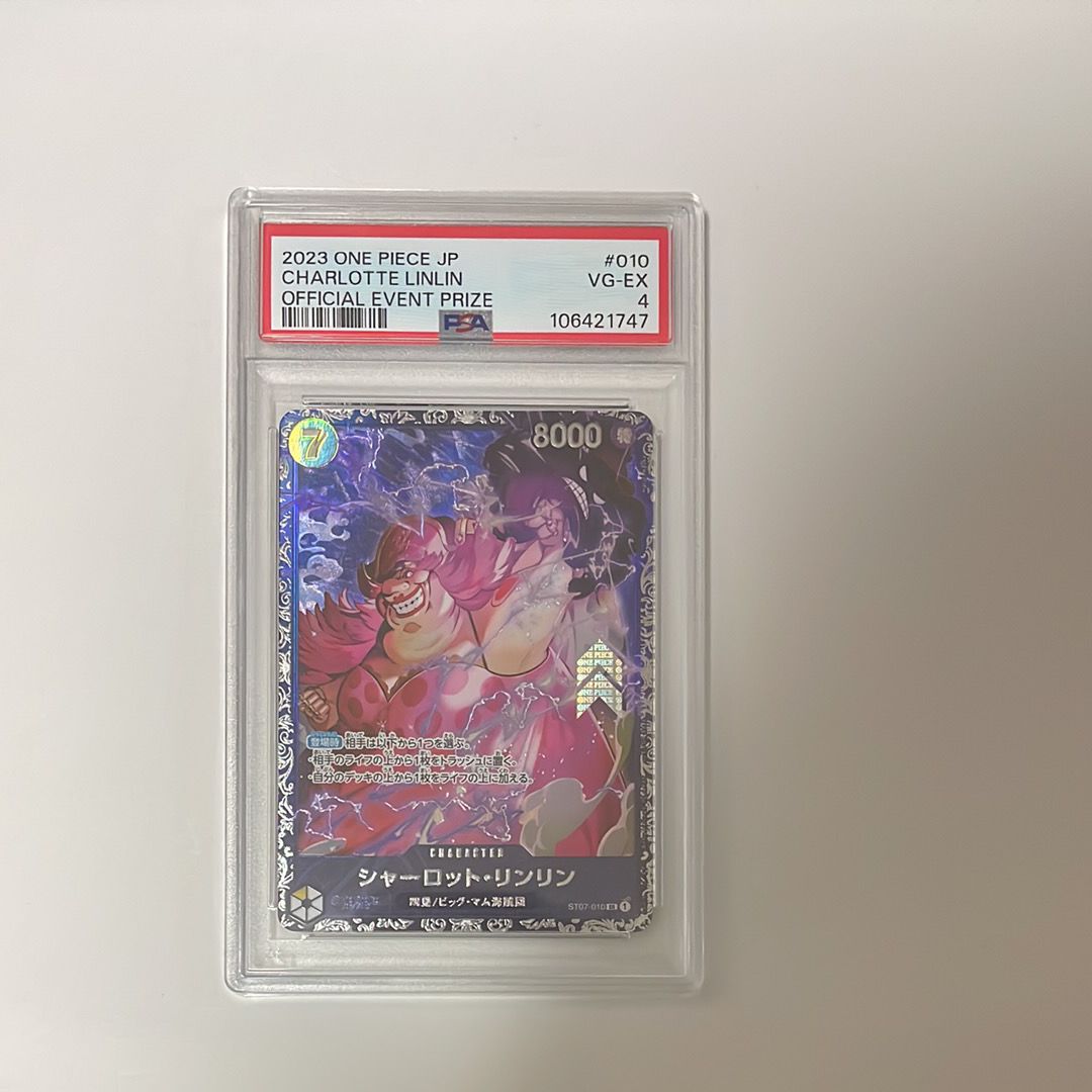 シャーロット・リンリン SR [ST07-010] (フラッグシップバトル 10月 ベスト8記念品)