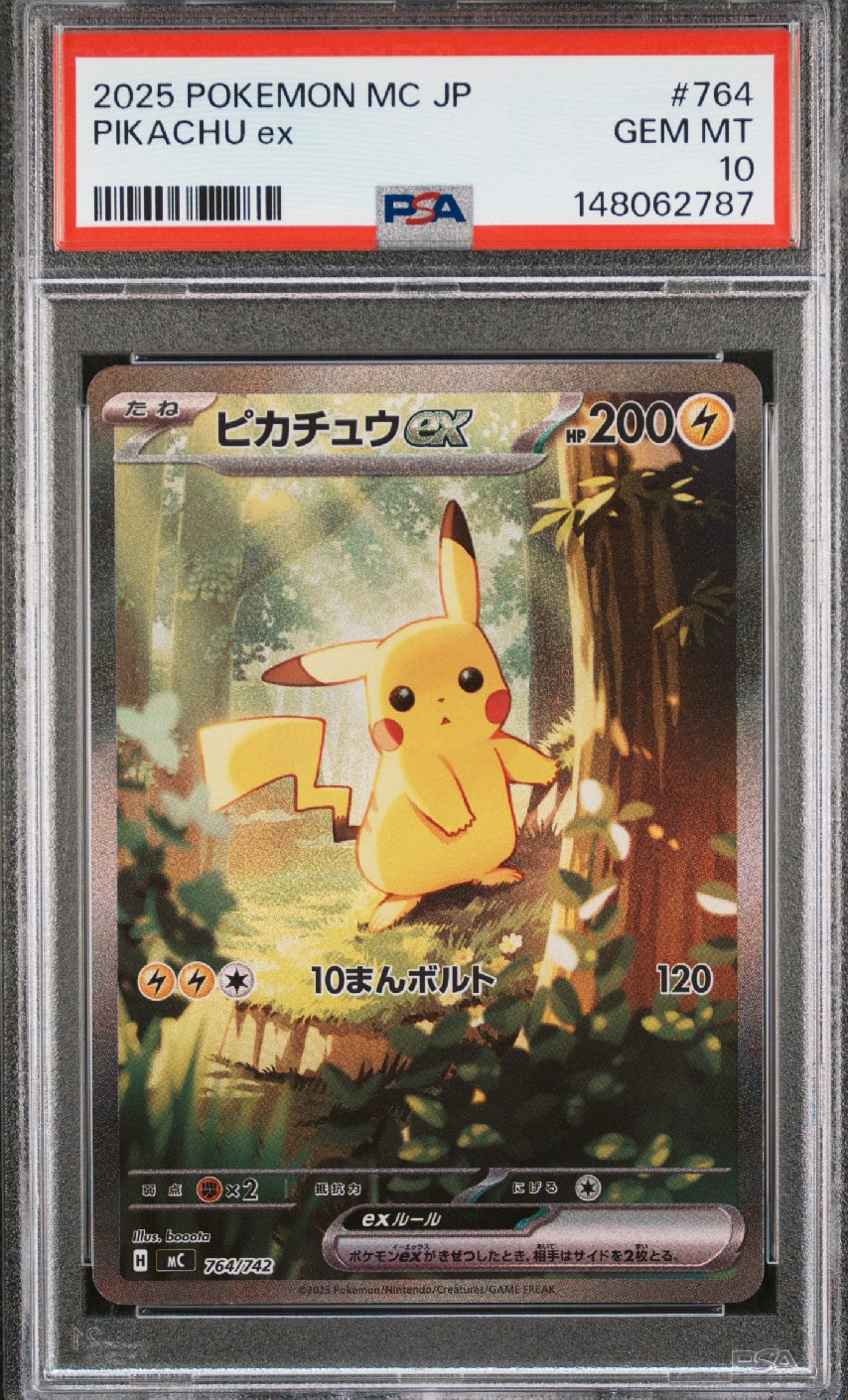 ピカチュウex SAR仕様 [MC 764/742](スタートデッキ100「バトルコレクション」)