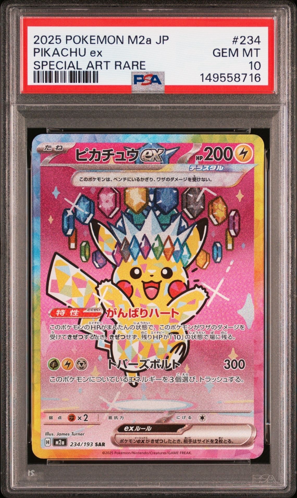 PSA10】ホウオウV SR [s11a 080/068](強化拡張パック『白熱のアルカナ
