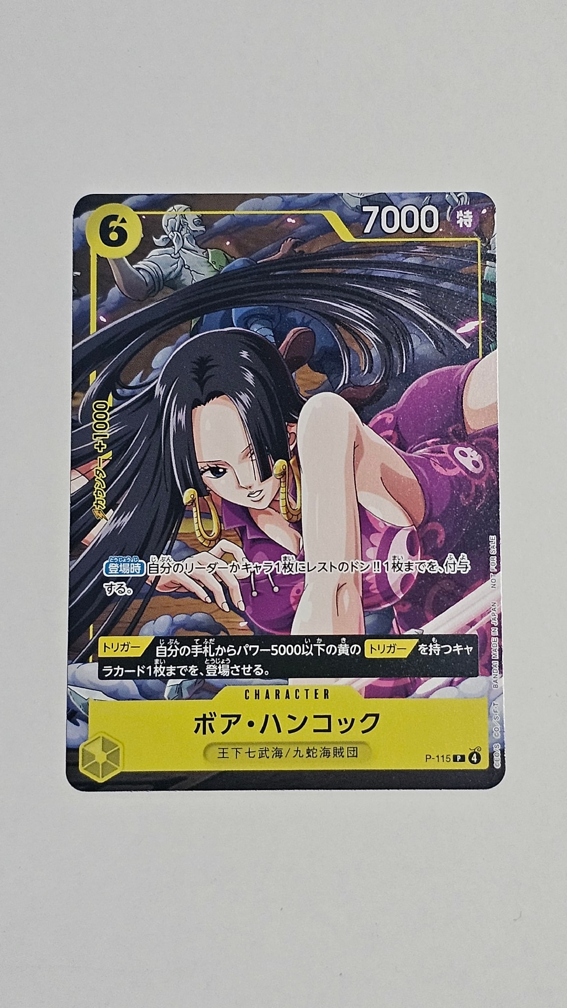 ボア・ハンコック P [P-115](プロモーションカード「Vジャンプ 2026年1