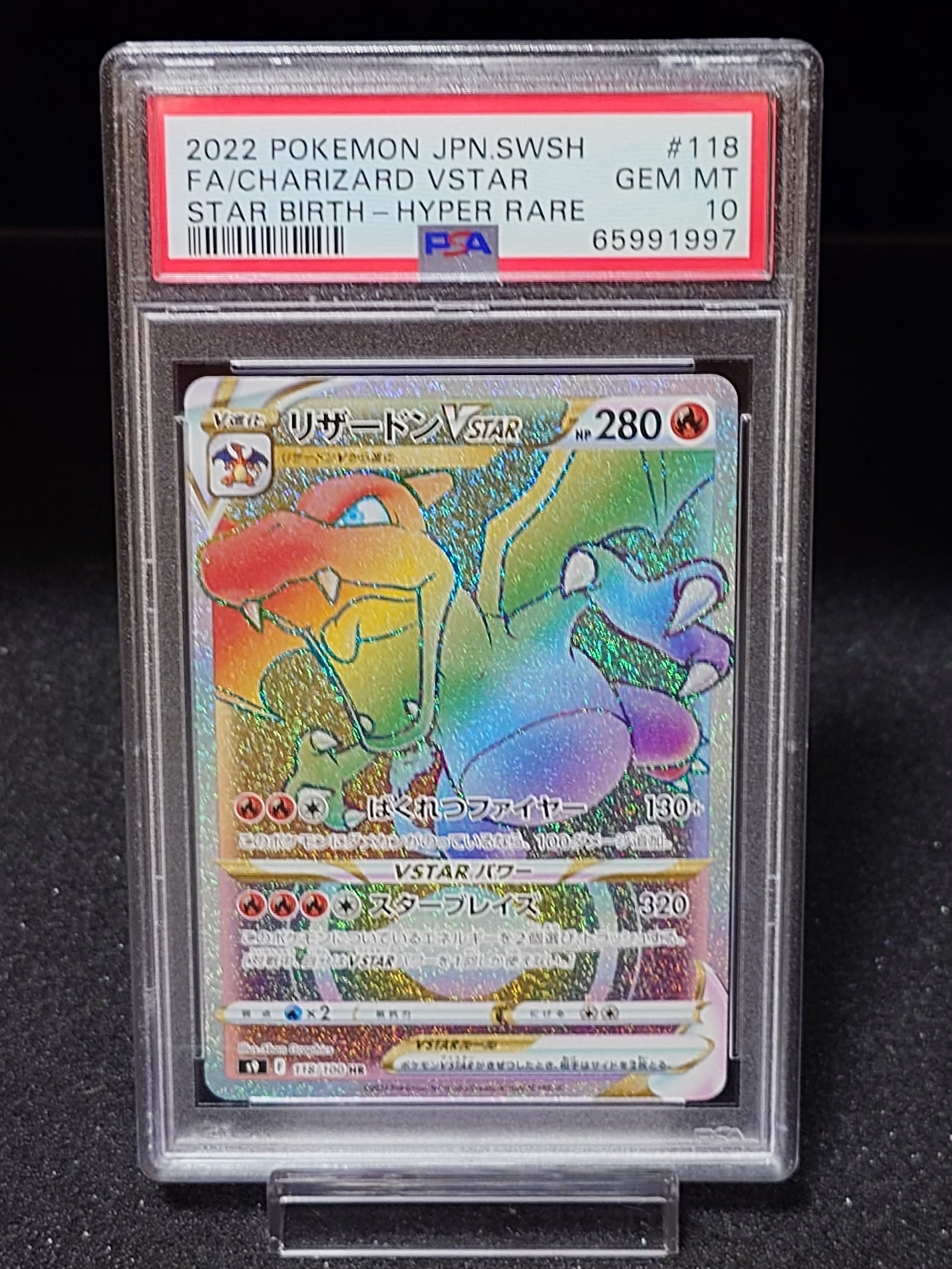 リザードンVSTAR HR[S9 118/100](拡張パック「スターバース」)