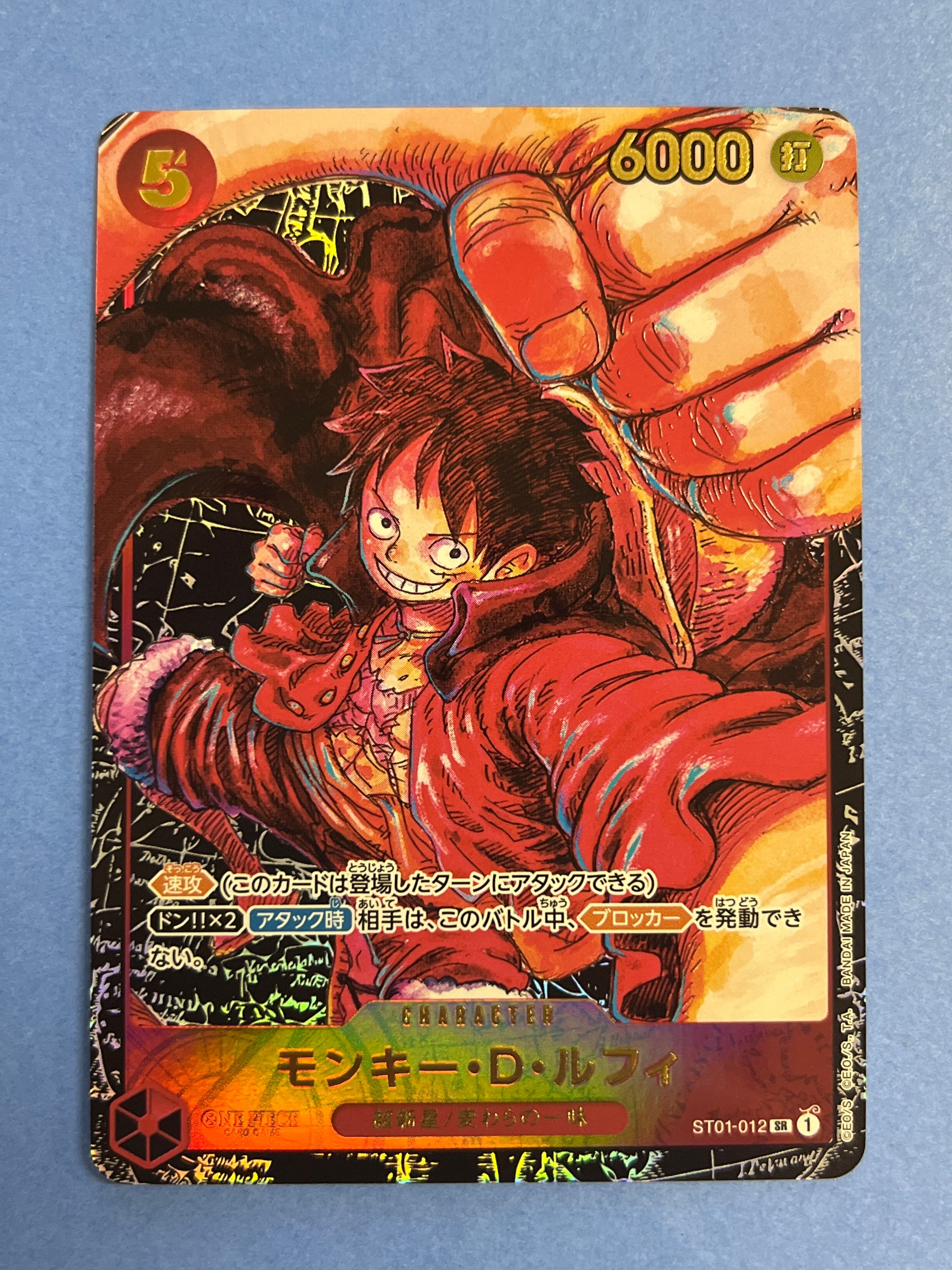 モンキー・D・ルフィ SR [ST01-012] (ブースターパック 新時代の主役)