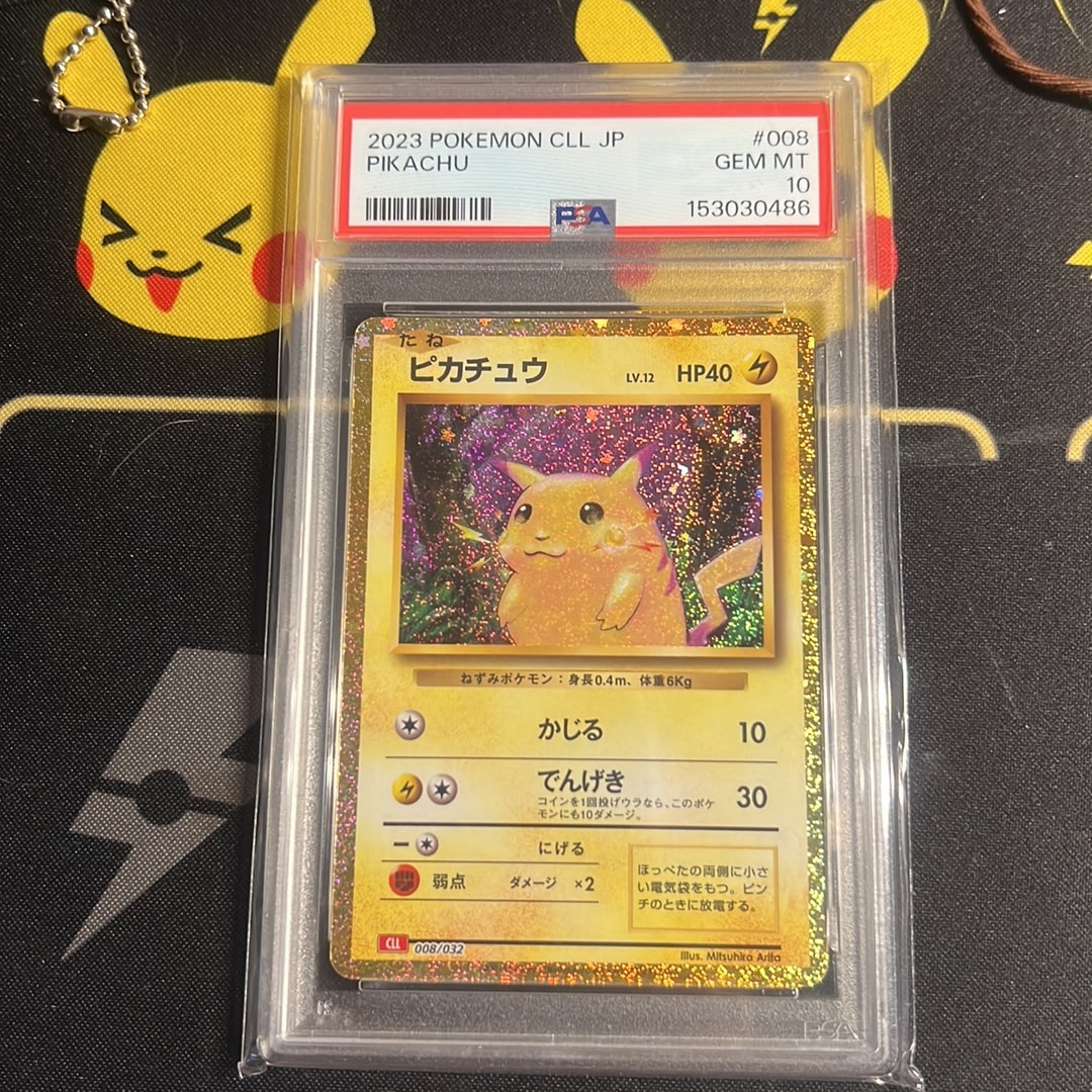 ピカチュウ [CLL 008/032](ポケモンカードゲーム Classic)