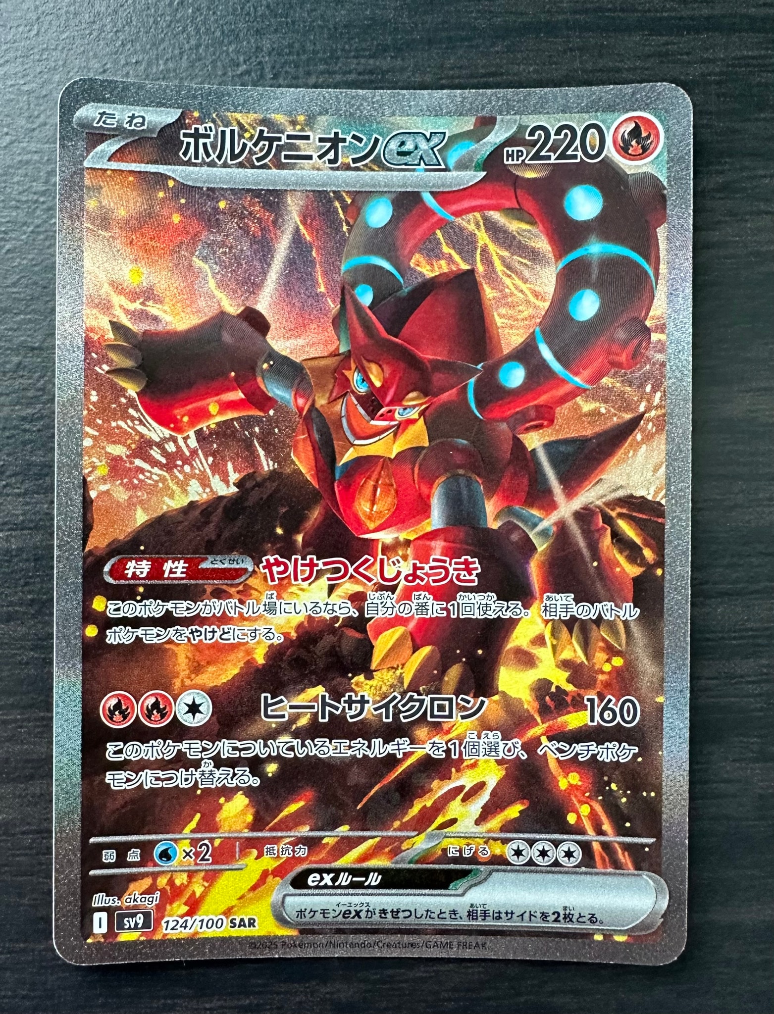 PSA10】メガゲンガーex SAR [M2a 240/193](ハイクラスパック「MEGA