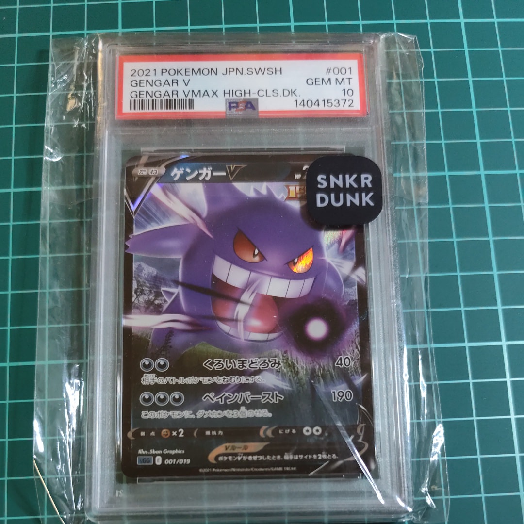PSA10】ゲンガーV [SGG 001/019](ハイクラスデッキ「ゲンガーVMAX」) 1