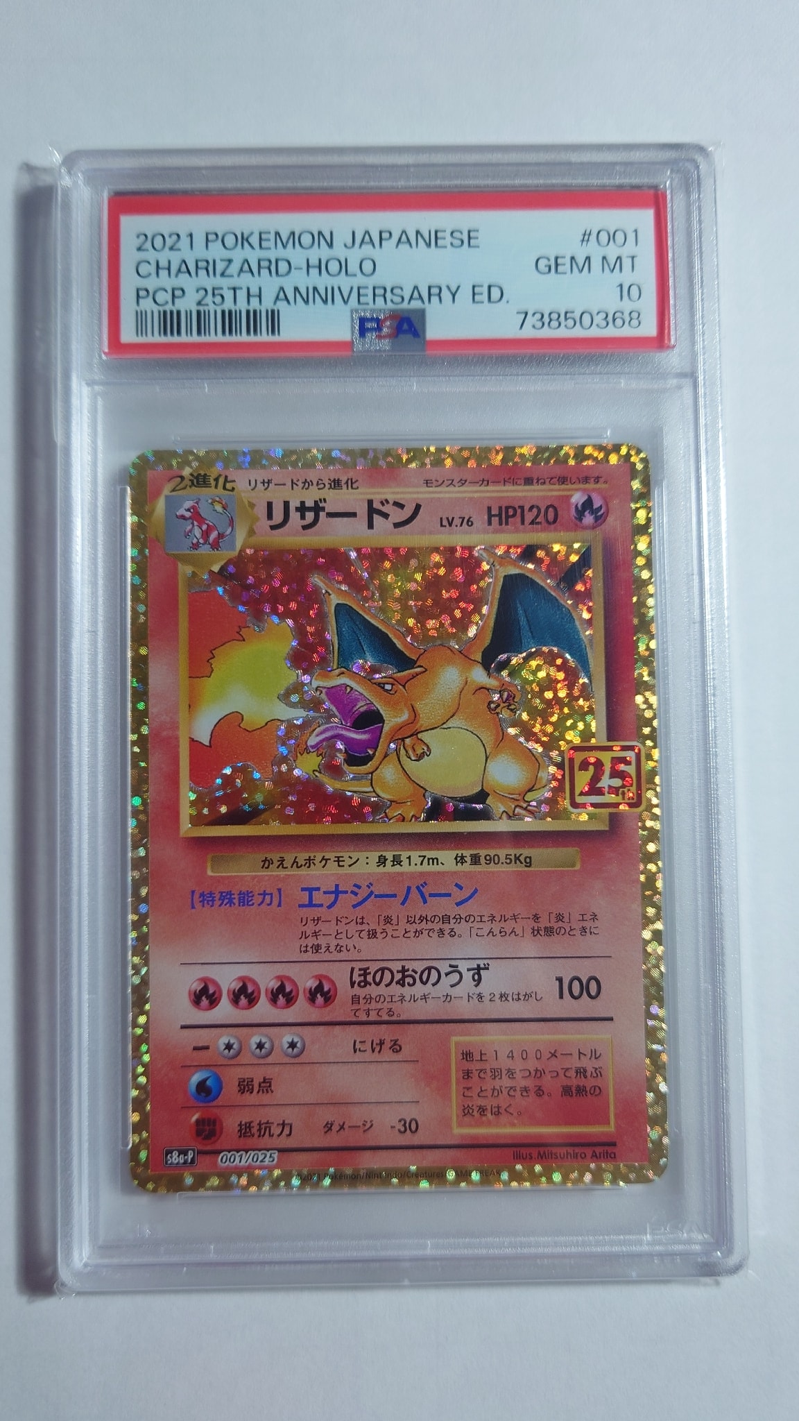 Charizard