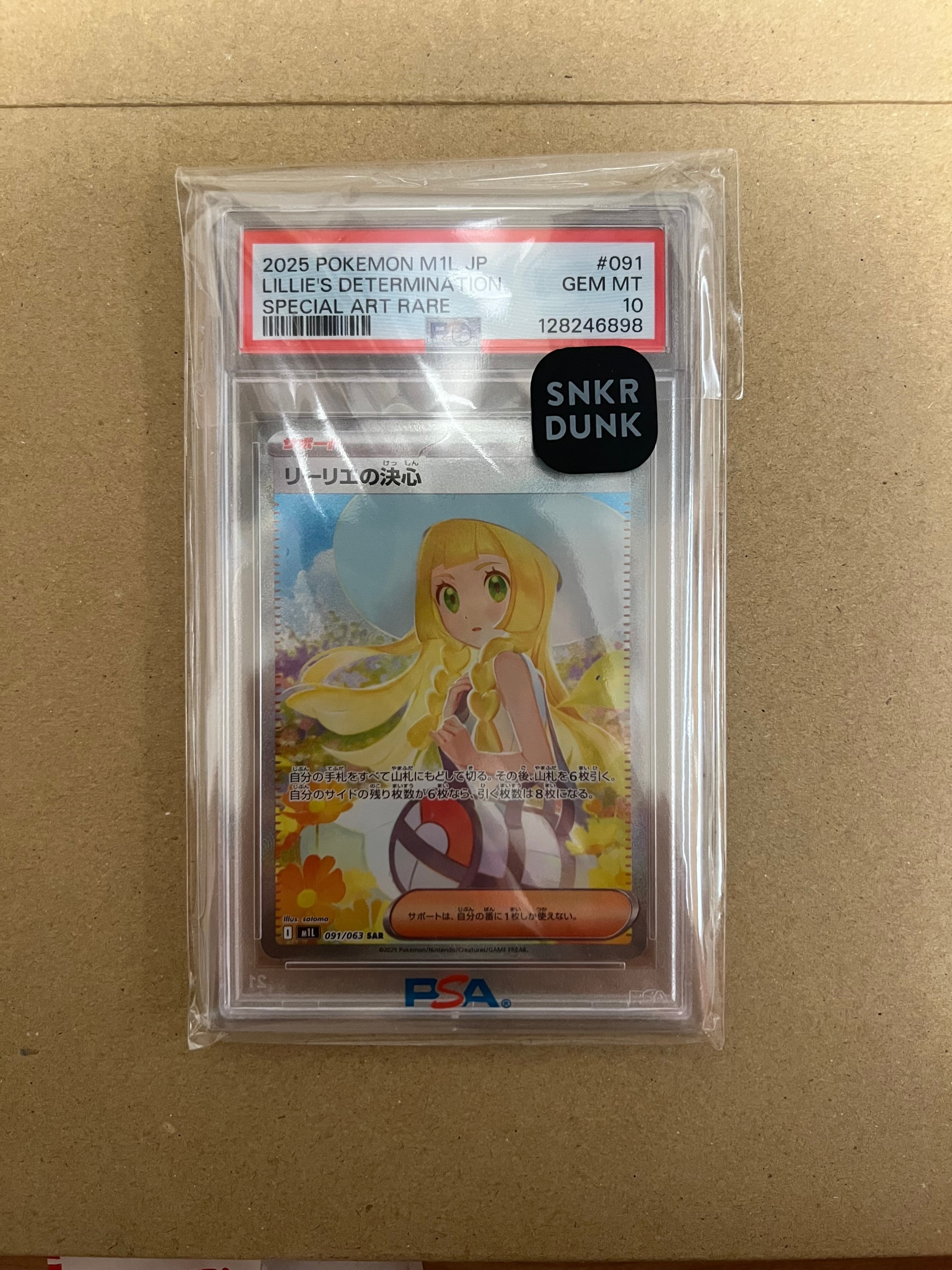 リーリエの決心 SAR [M1L 091/063](拡張パック「メガブレイブ」)