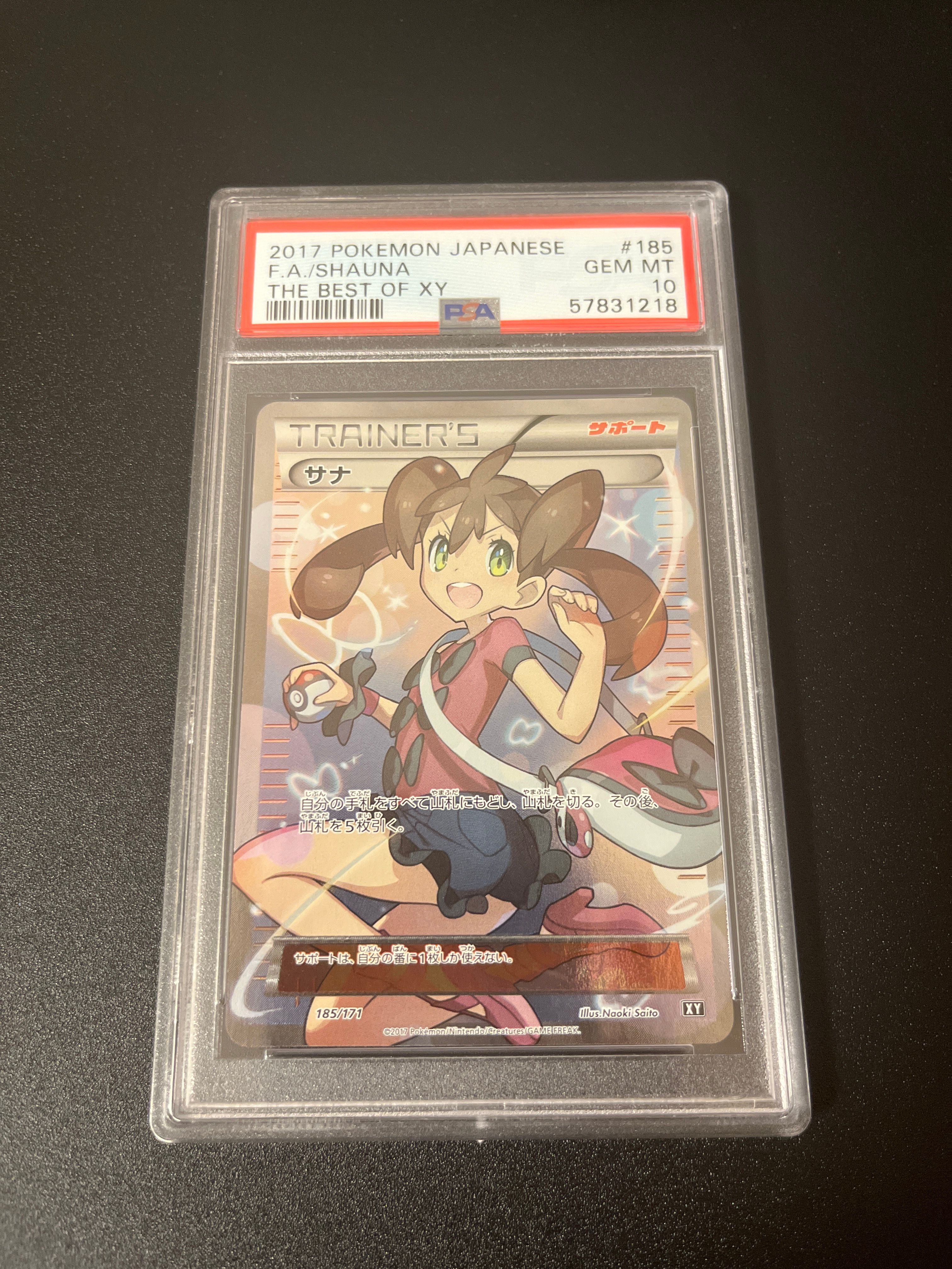 サナ[XY-BEST 185/171](ハイクラスパック「THE BEST OF XY」)