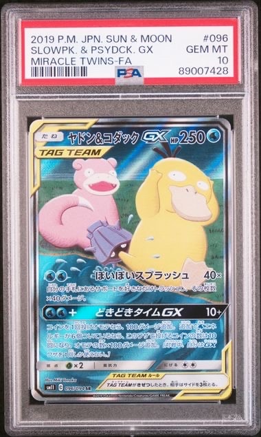 マスクド・ピカチュウ: プロモ[XY-P 247/XY-P](プロモーションカード