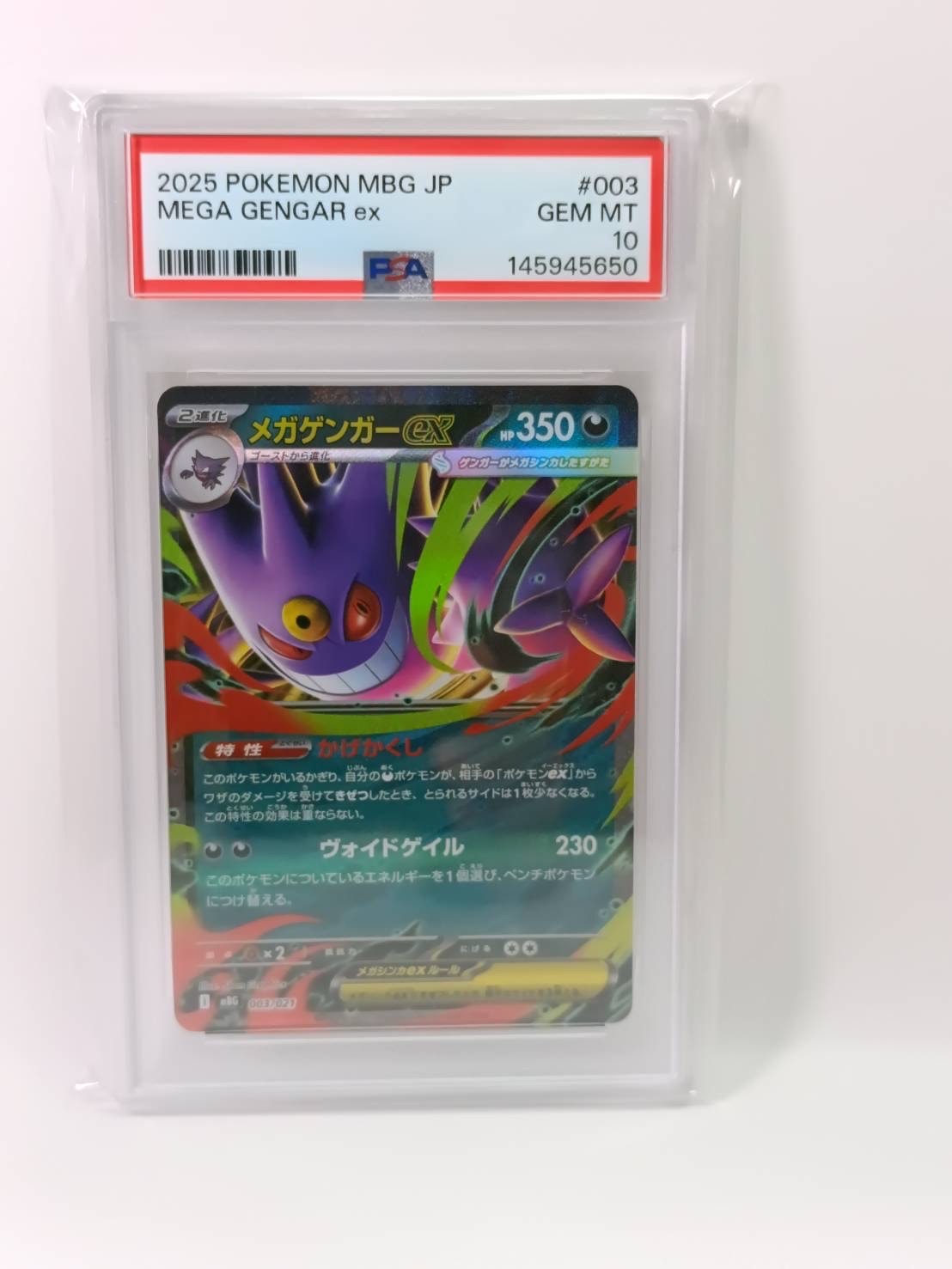 Nのゾロアークex SAR [SV9 127/100](拡張パック「バトルパートナーズ