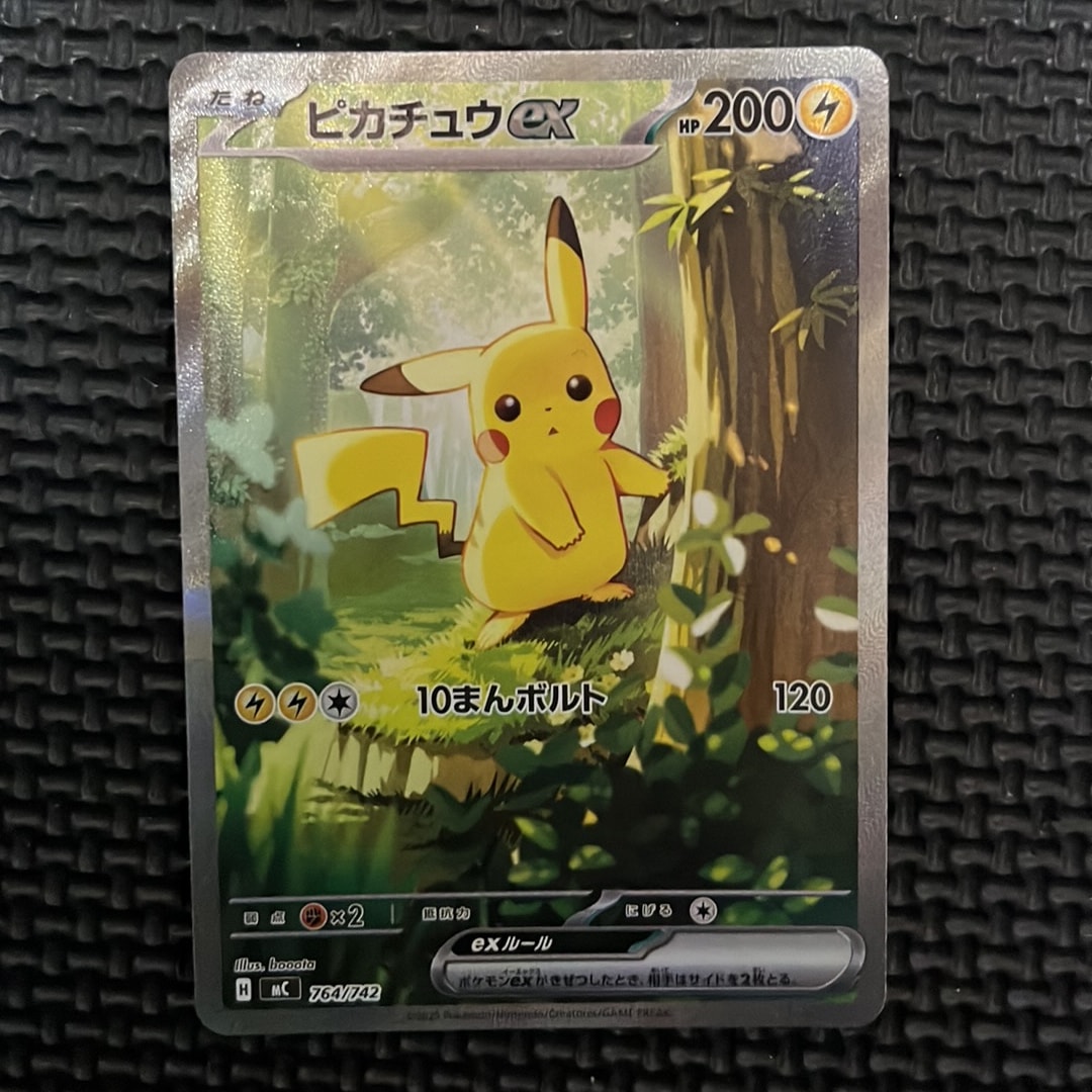 ピカチュウex SAR仕様 [MC 764/742](スタートデッキ100「バトルコレクション」)