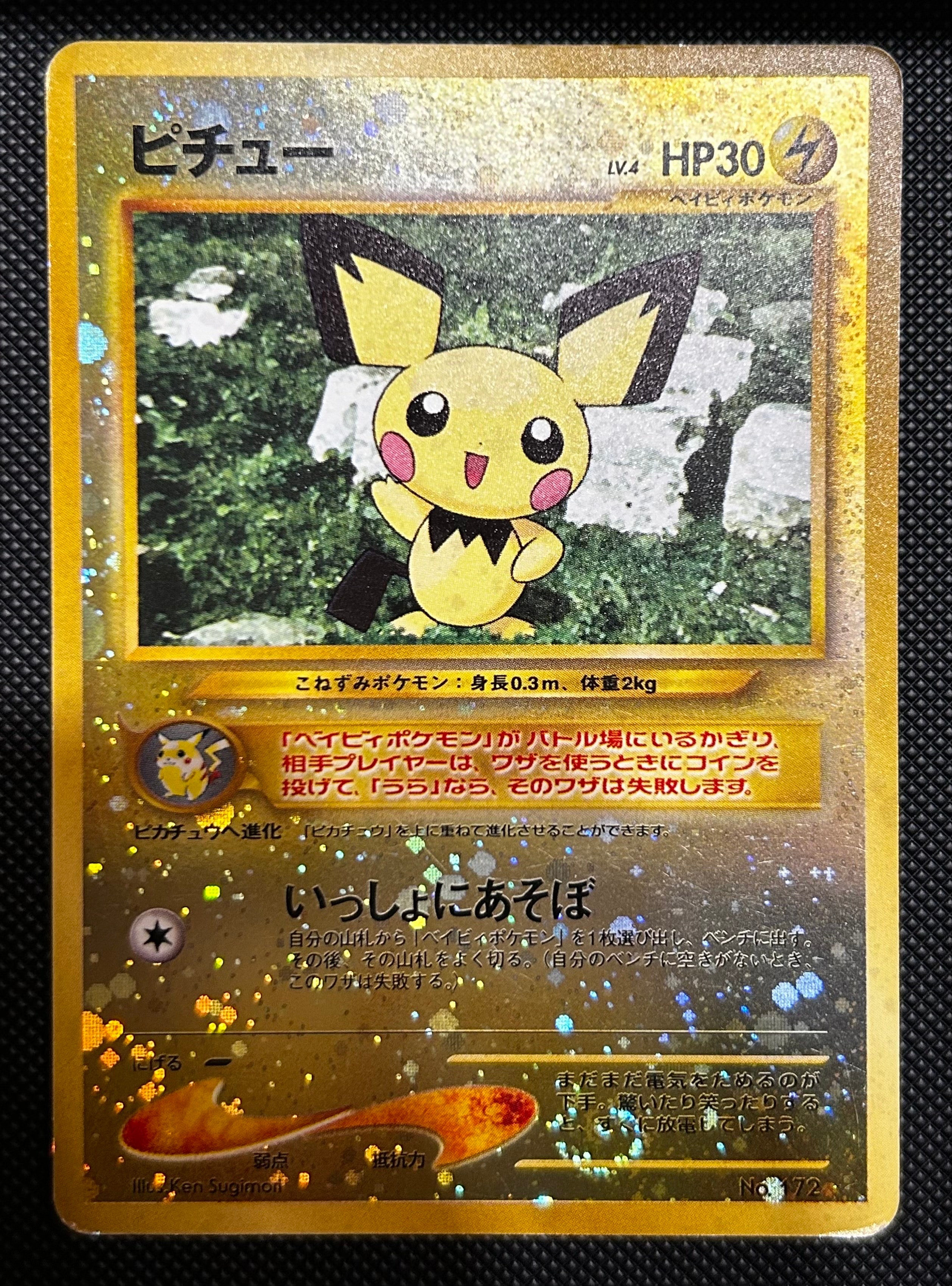 PSA10　ピチュー　プレミアムファイル　旧裏 2026年最新】ピチュー psa10 旧裏の人気アイテム - メルカリ