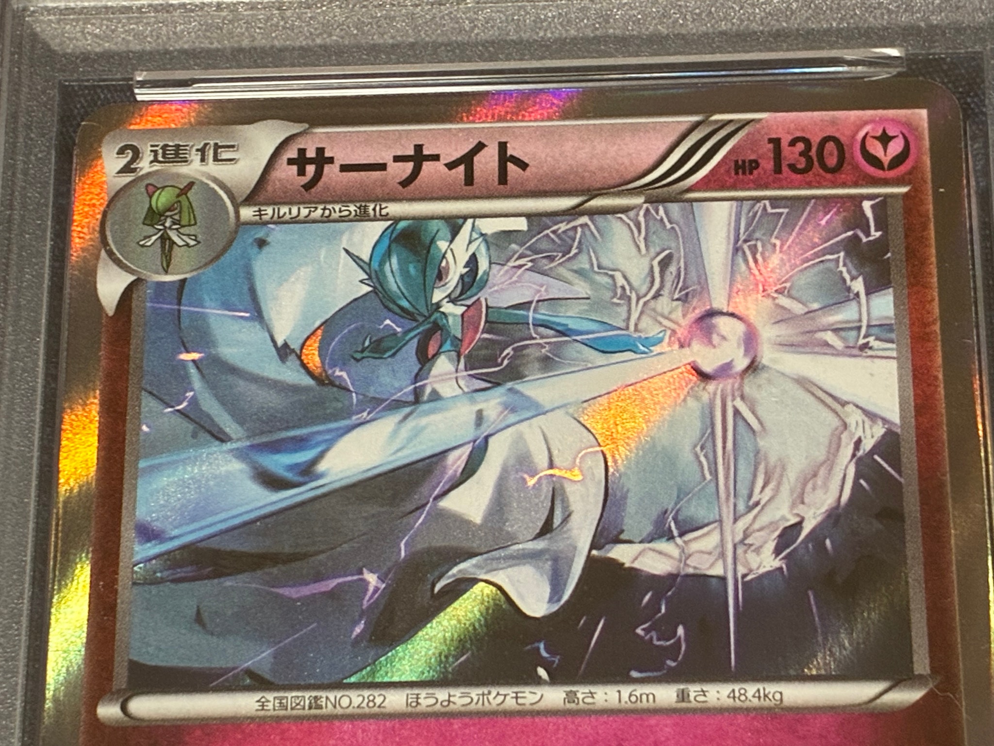 PSA10】サーナイト R :1ED [XY7 054/081](拡張パック「バンデット