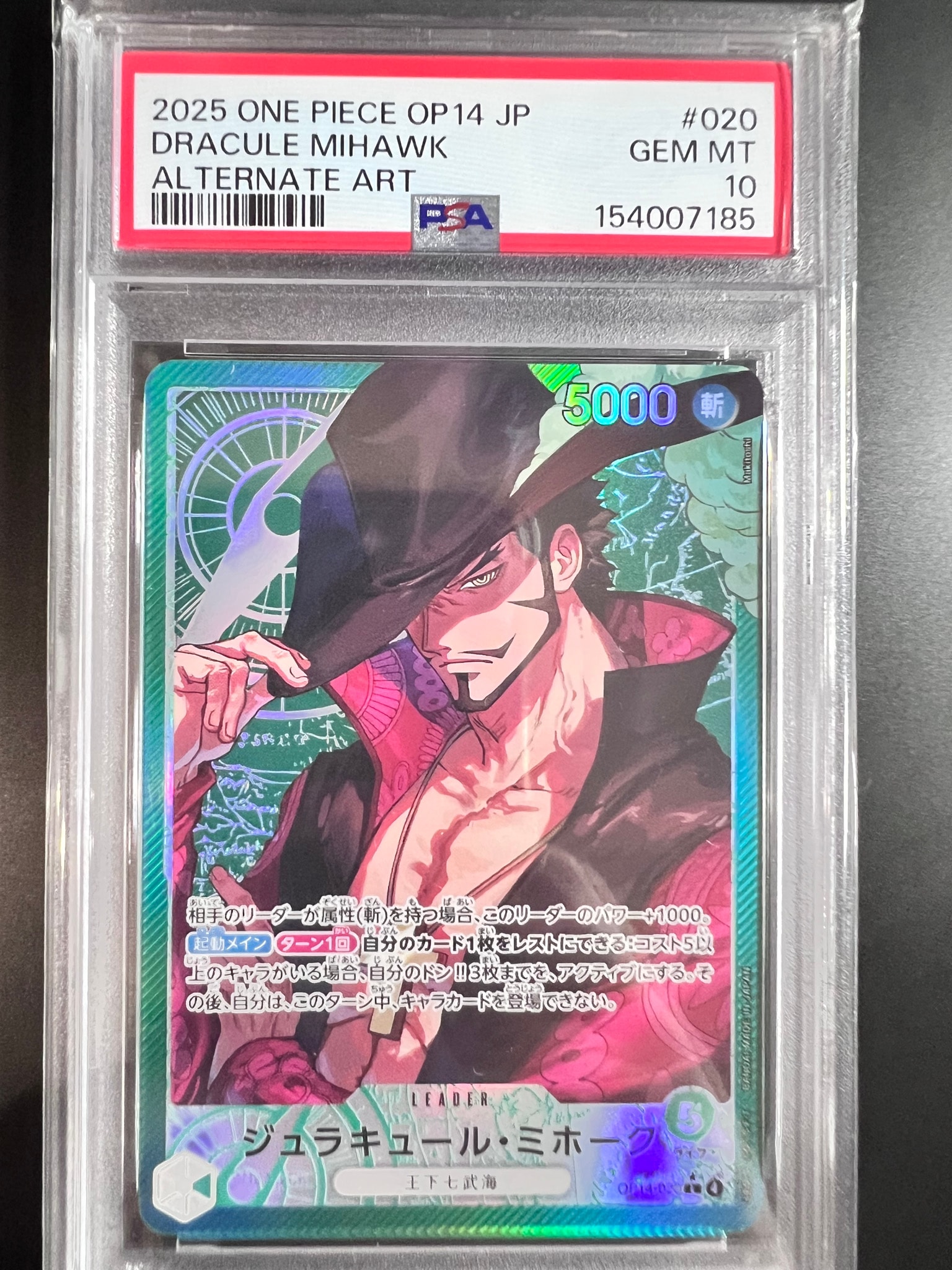 ジュラキュール・ミホーク L-P [OP14-020] PSA10】ジュラキュール・ミホーク L-P [OP14-020](ブースターパック