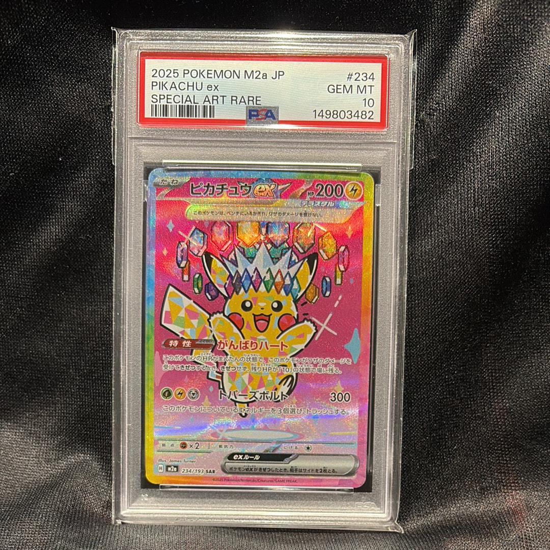 PSA10】シロナのガブリアスex SAR [SV9a 087/063](強化拡張パック
