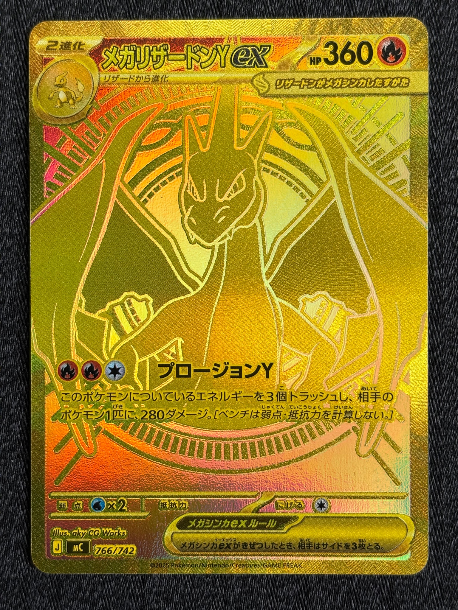 PSA10】メガリザードンYex MUR仕様 [MC 766/742](スタートデッキ100