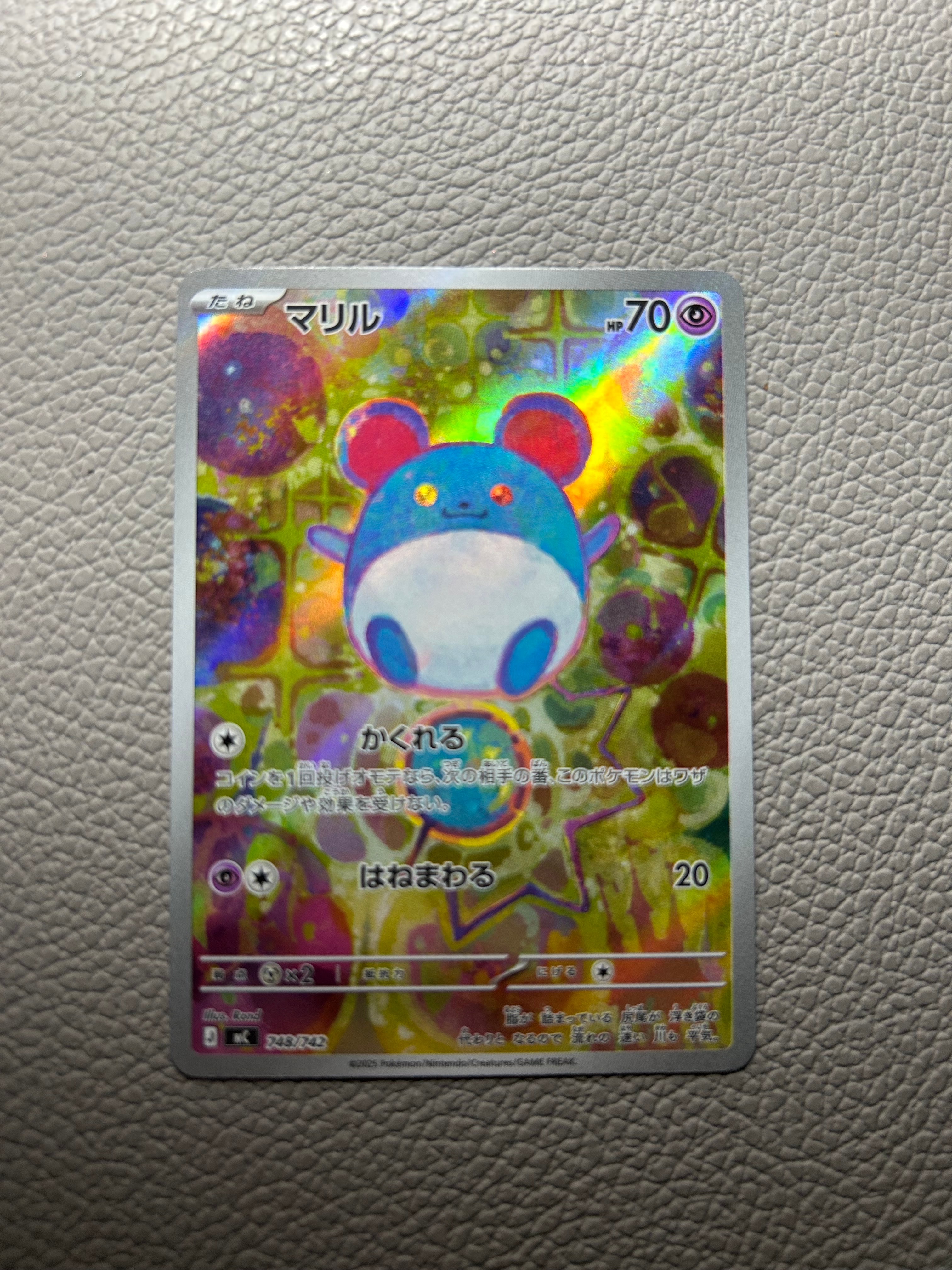 マリル AR仕様 [MC 748/742](スタートデッキ100「バトルコレクション」)