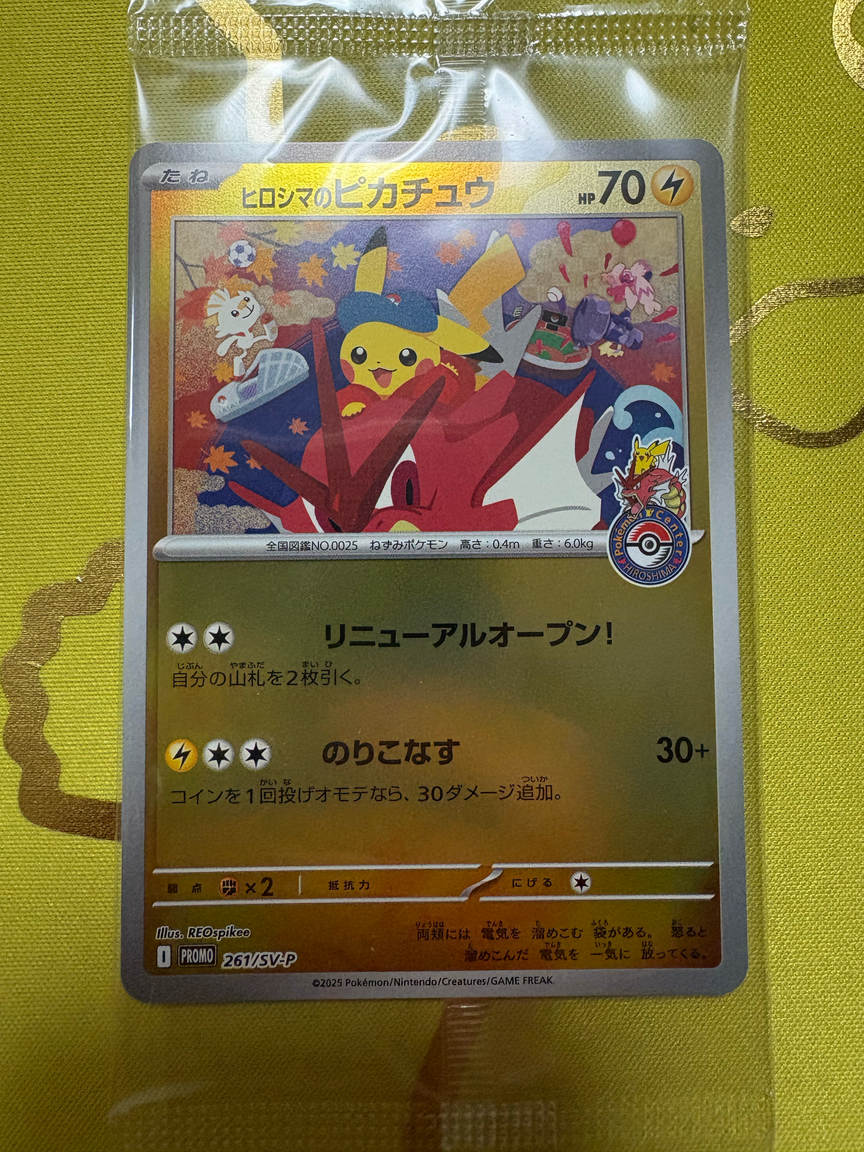 BGS10 BL】ヒロシマのピカチュウ P [SV-P 261](スペシャルBOX