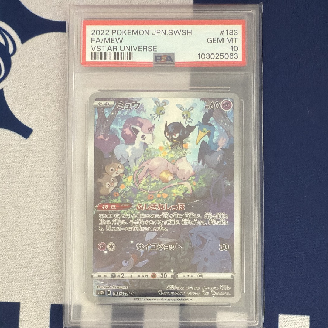 ミュウ AR[s12a 183/172](ハイクラスパック「VSTARユニバース」)