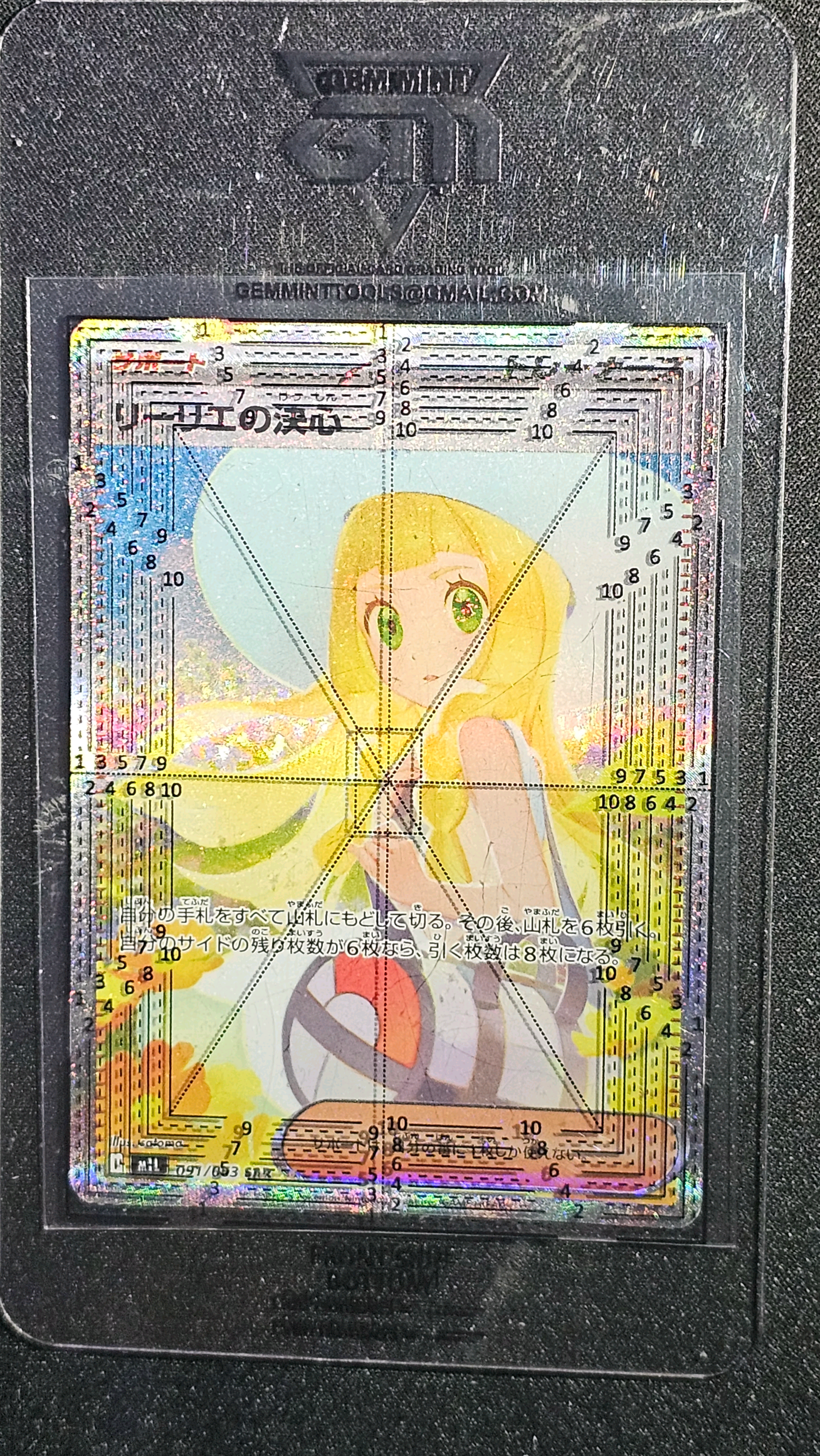 リーリエの決心 SAR [M1L 091/063](拡張パック「メガブレイブ」)
